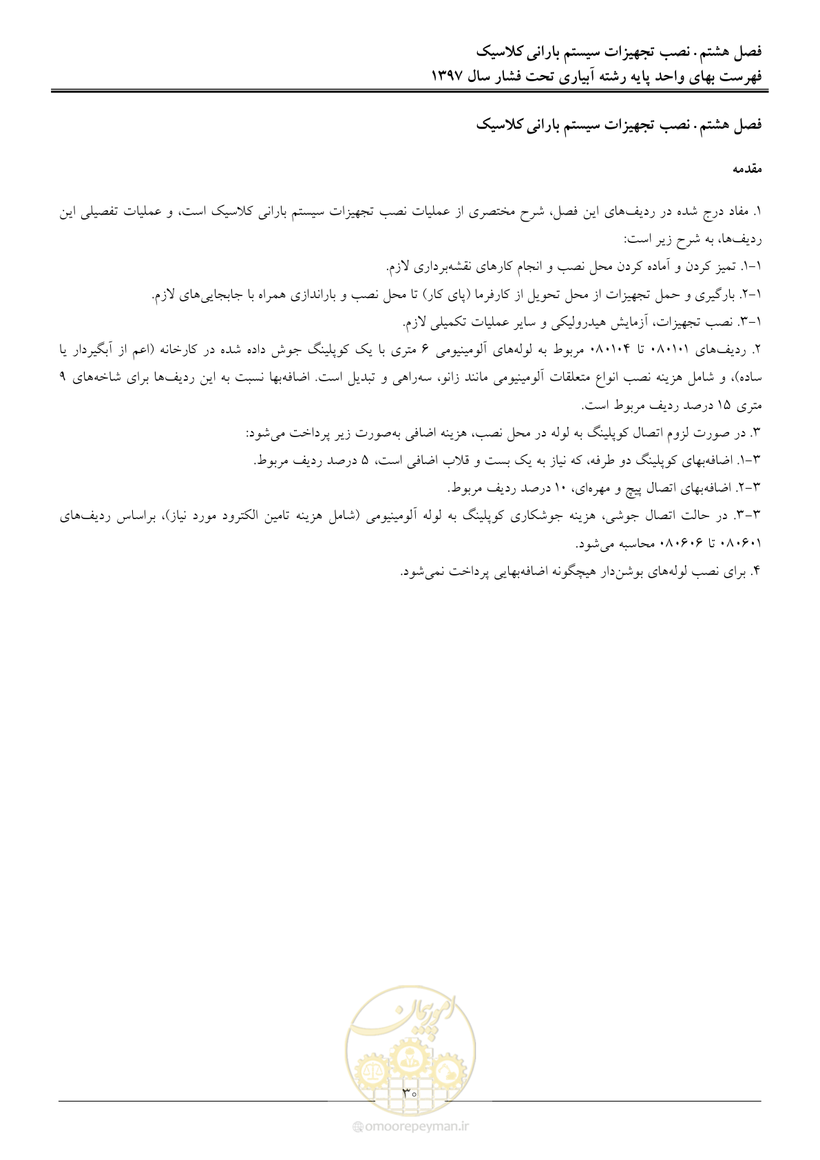 صفحه 33 از 66