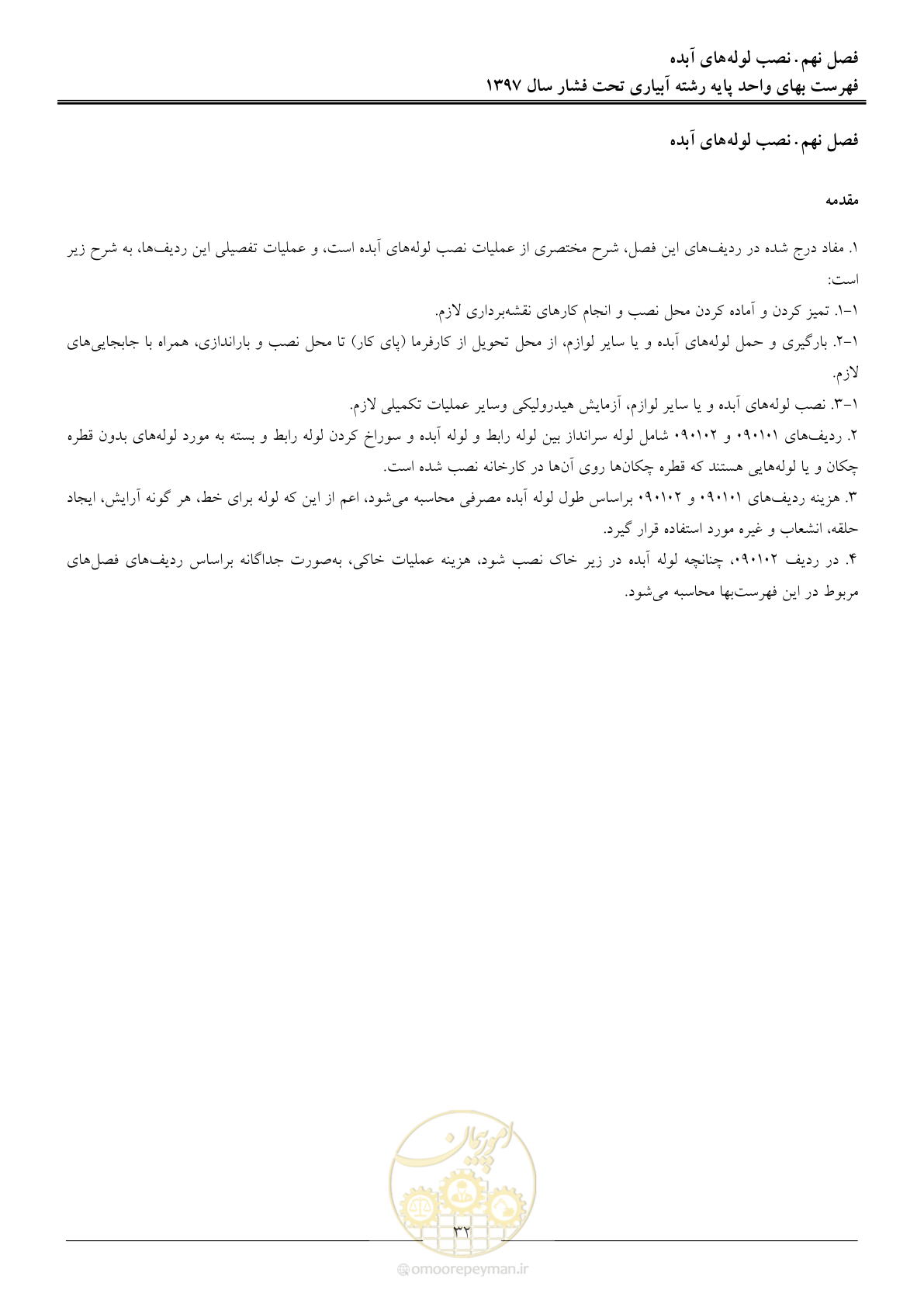 صفحه 35 از 66
