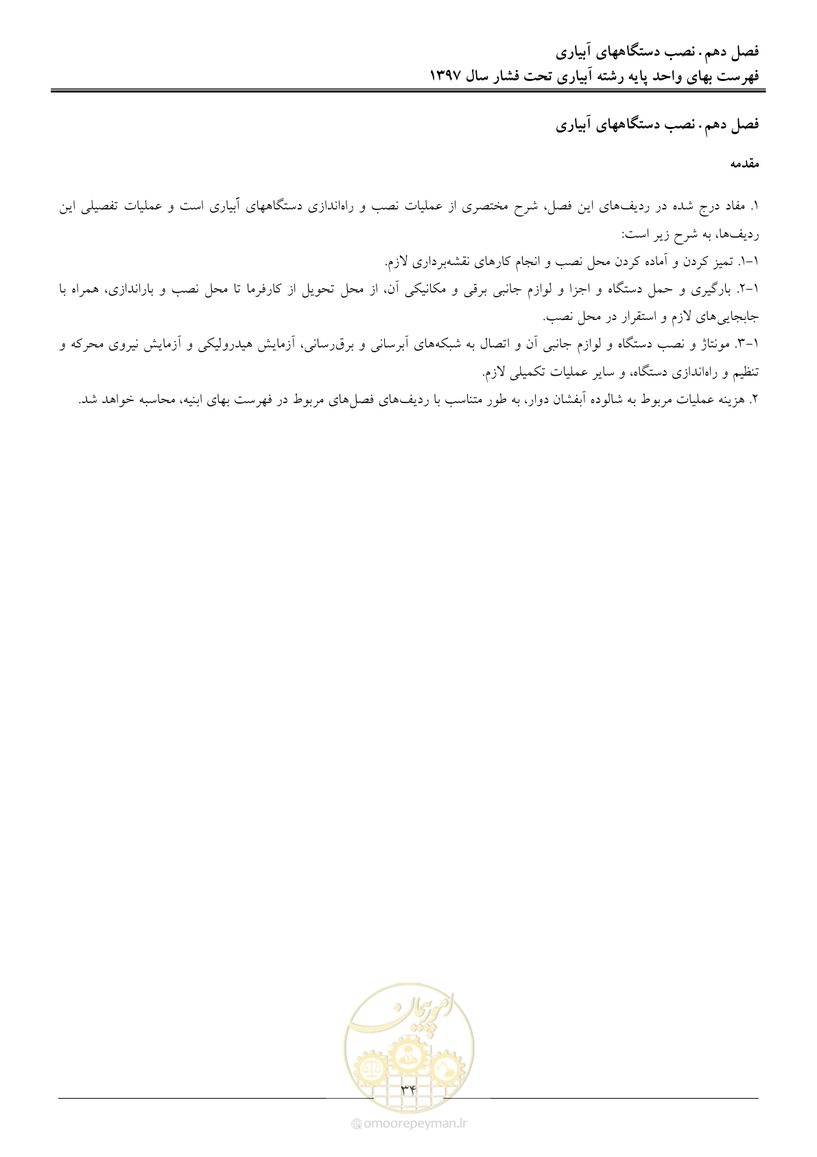 صفحه 37 از 66