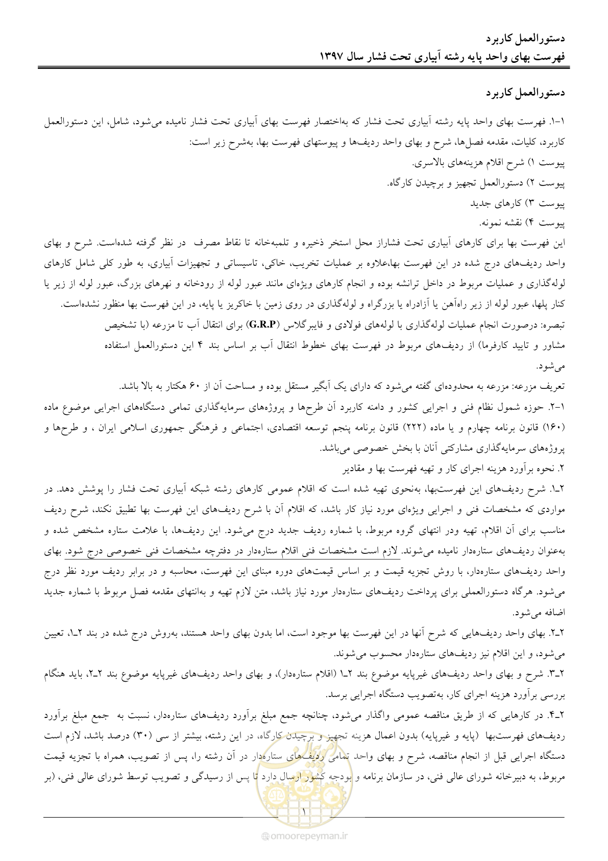صفحه 4 از 66