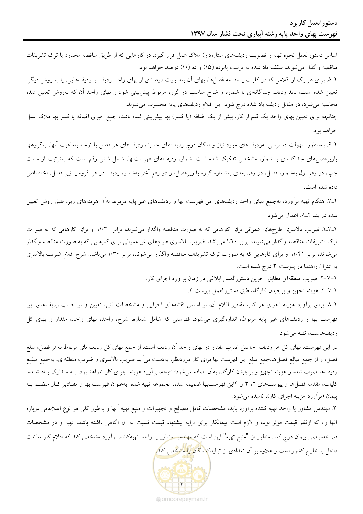 صفحه 5 از 66