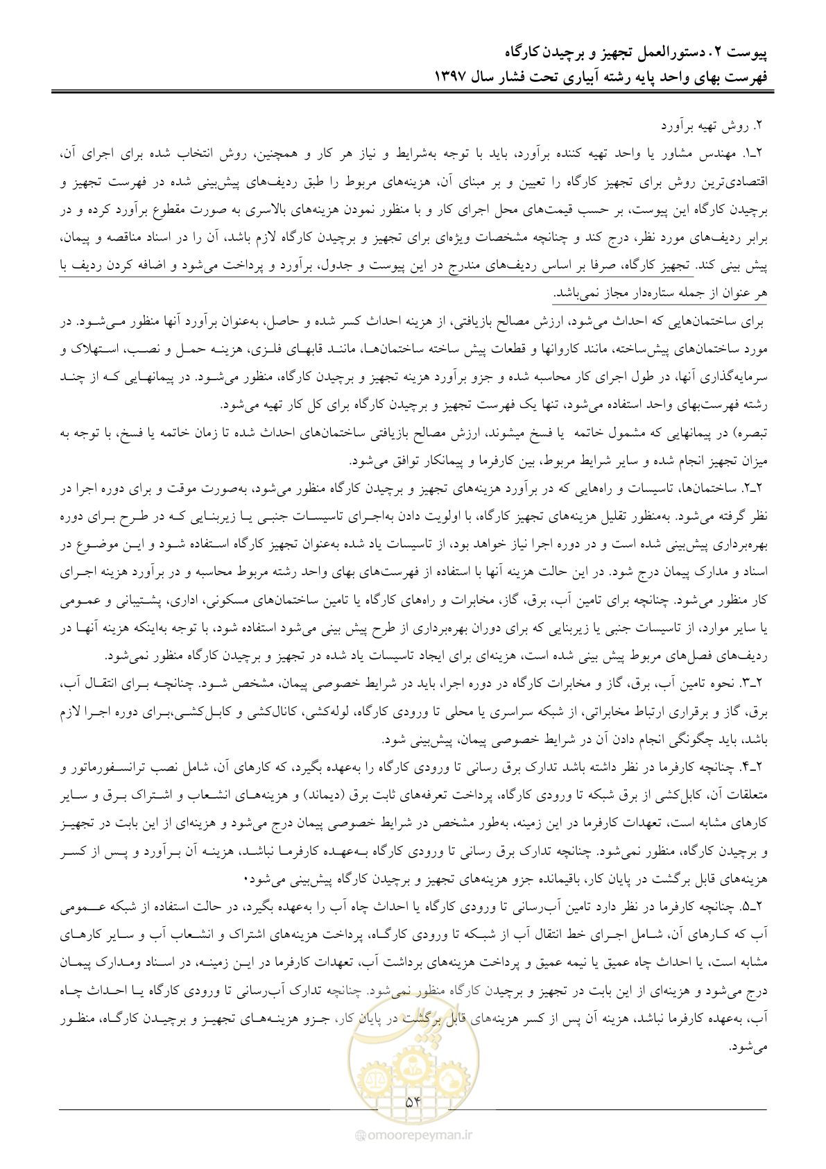 صفحه 57 از 66