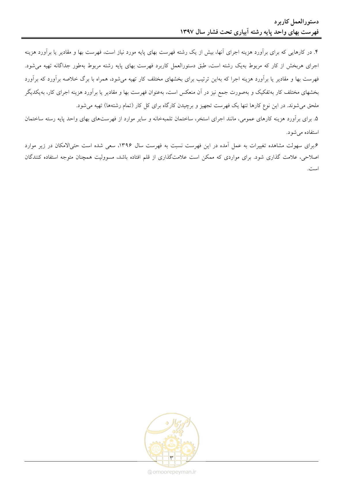 صفحه 6 از 66