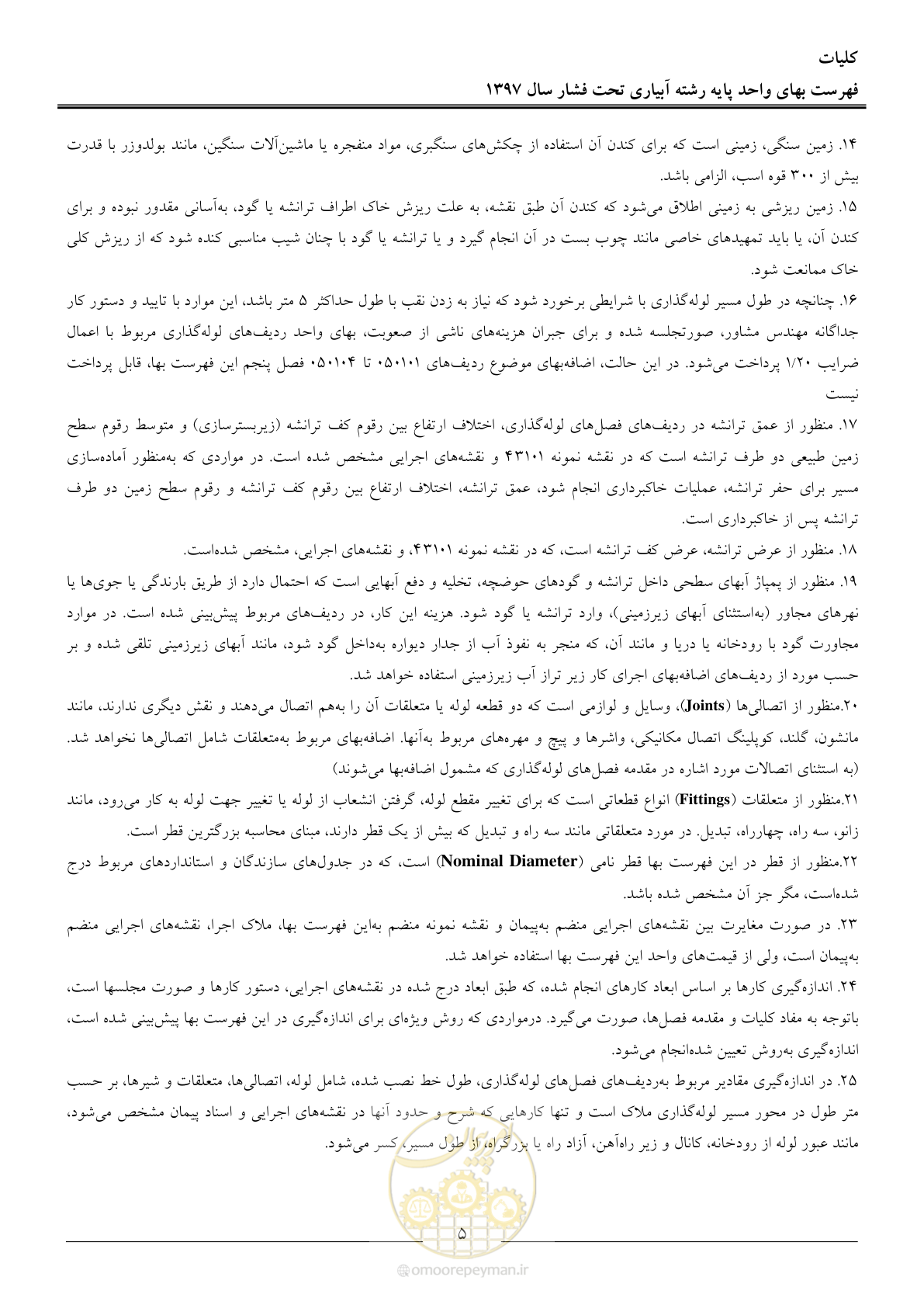 صفحه 8 از 66