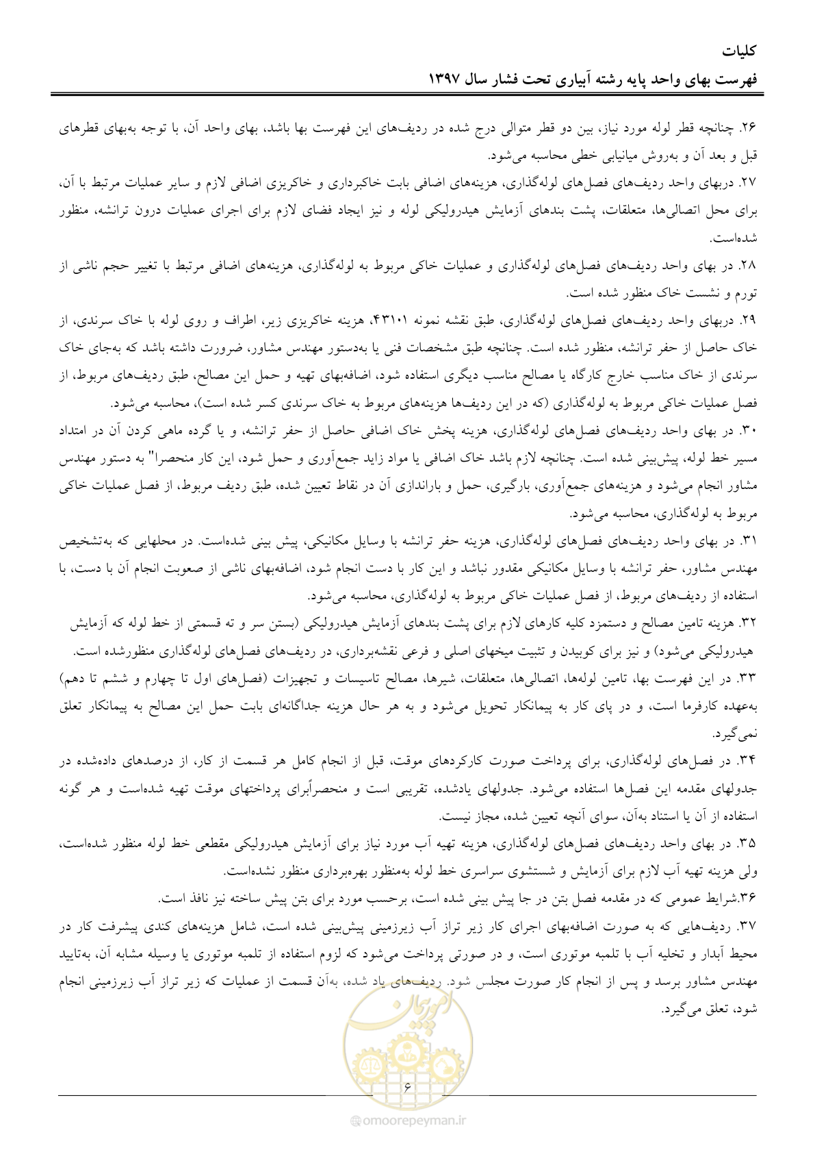 صفحه 9 از 66