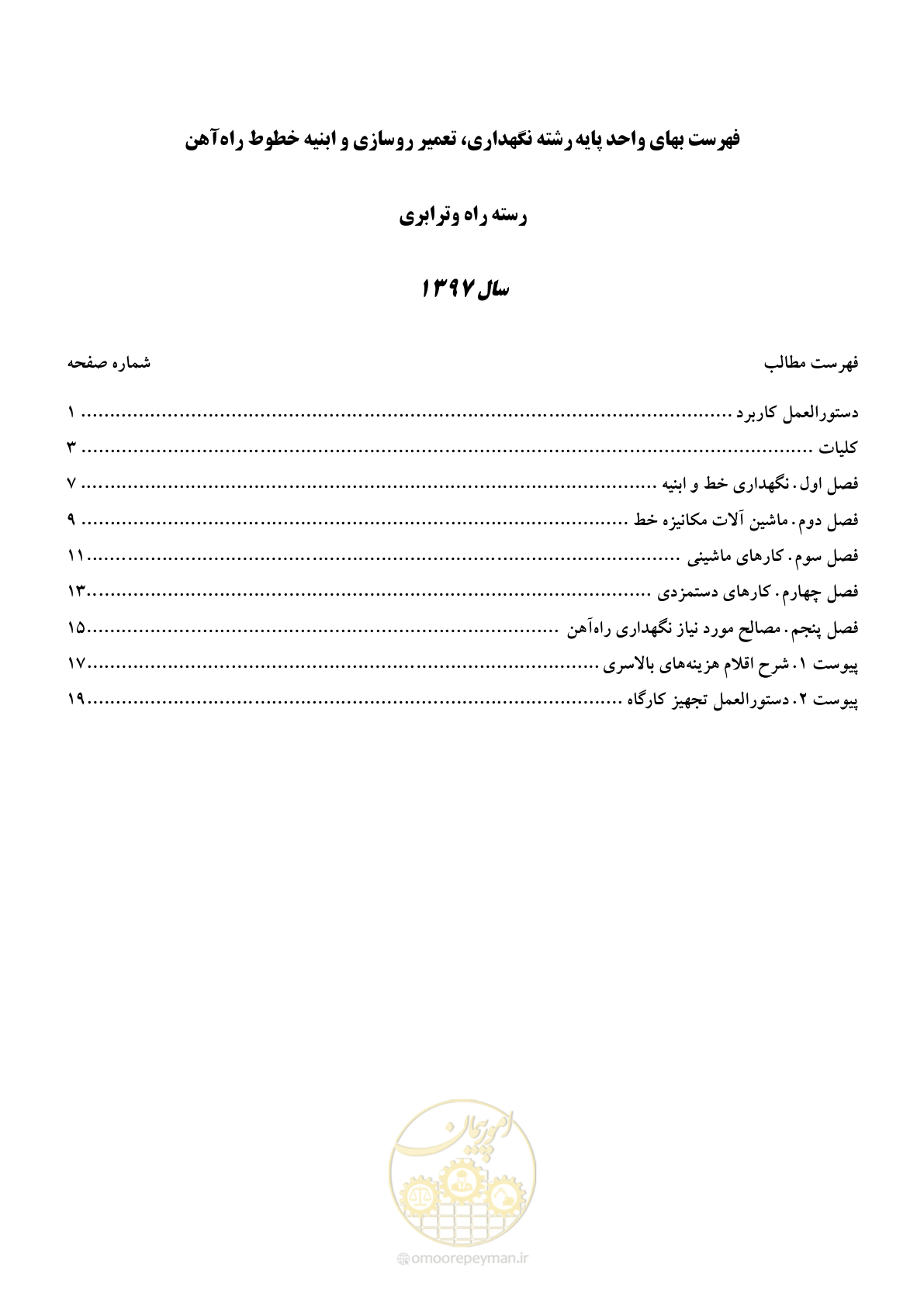 صفحه 2 از 27