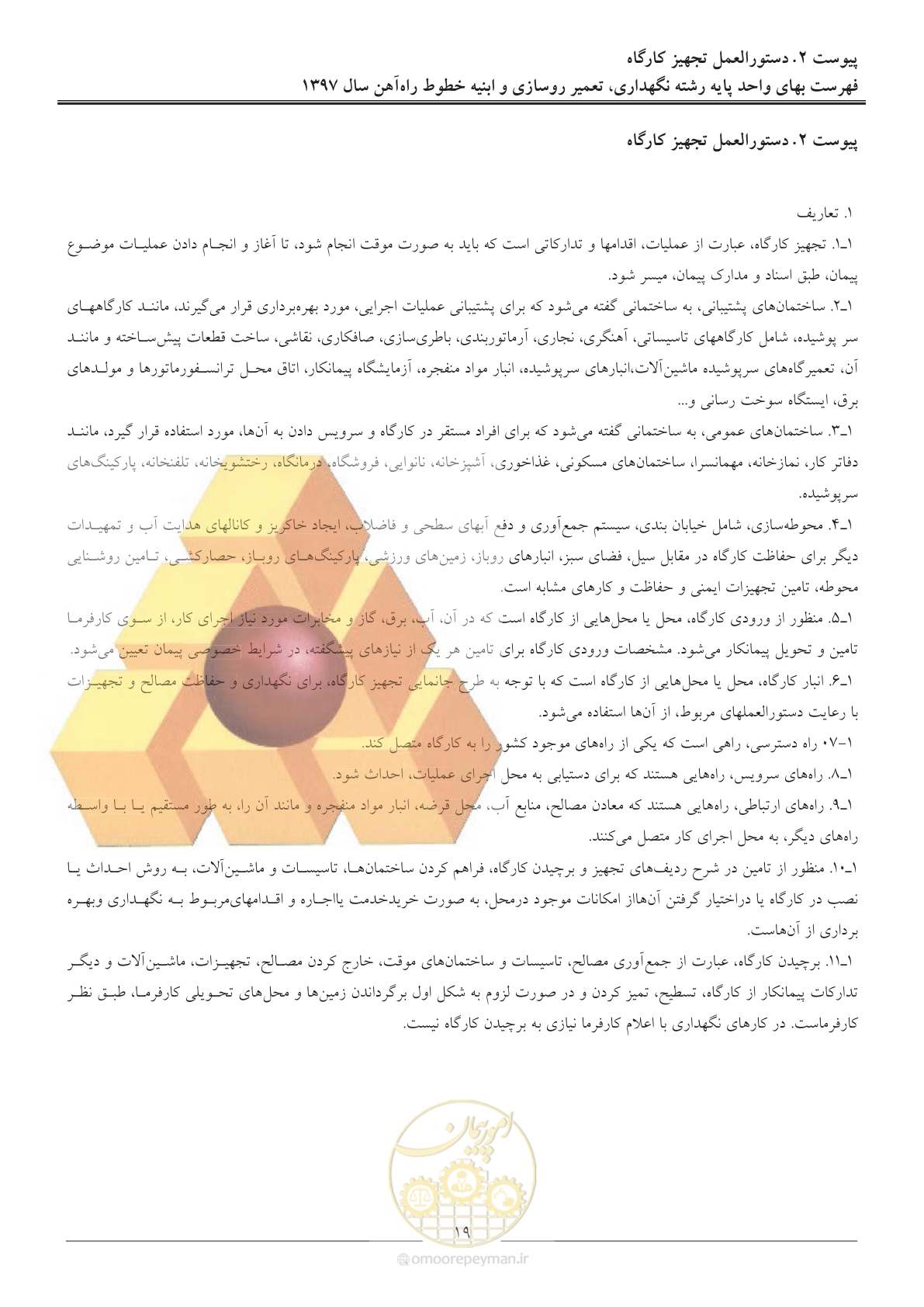 صفحه 22 از 27