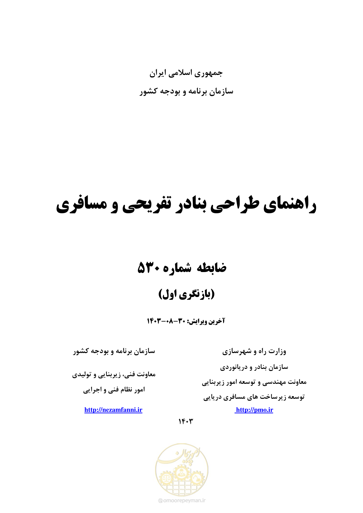 صفحه 1 از 241
