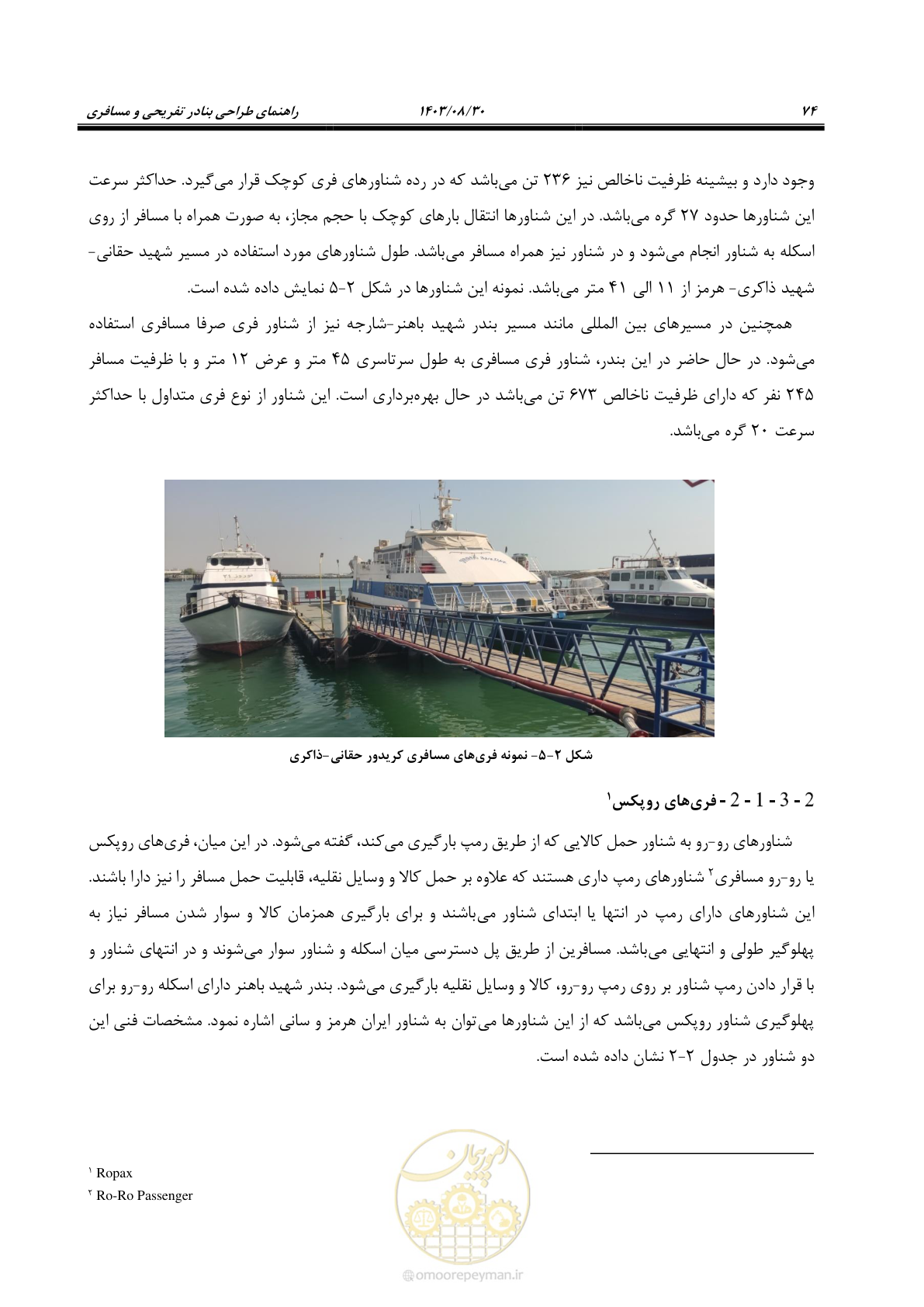 صفحه 102 از 241