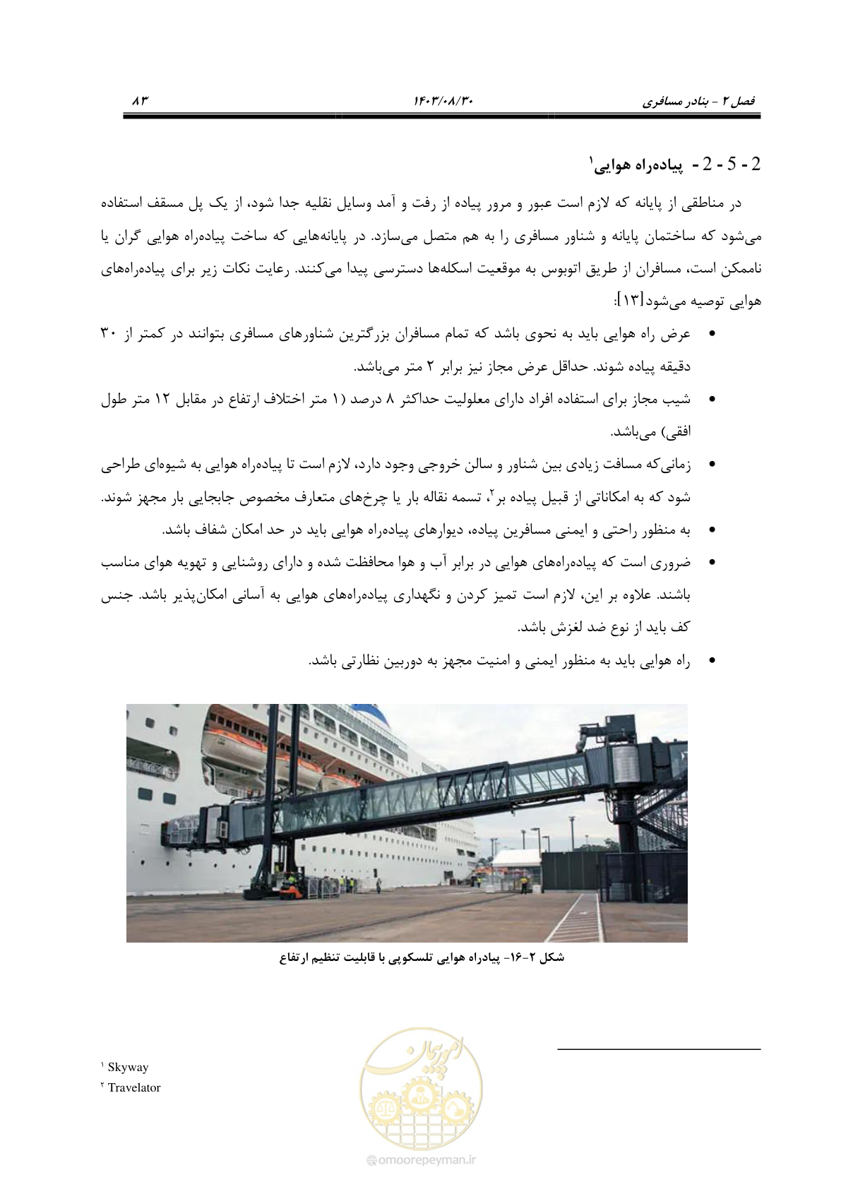 صفحه 111 از 241