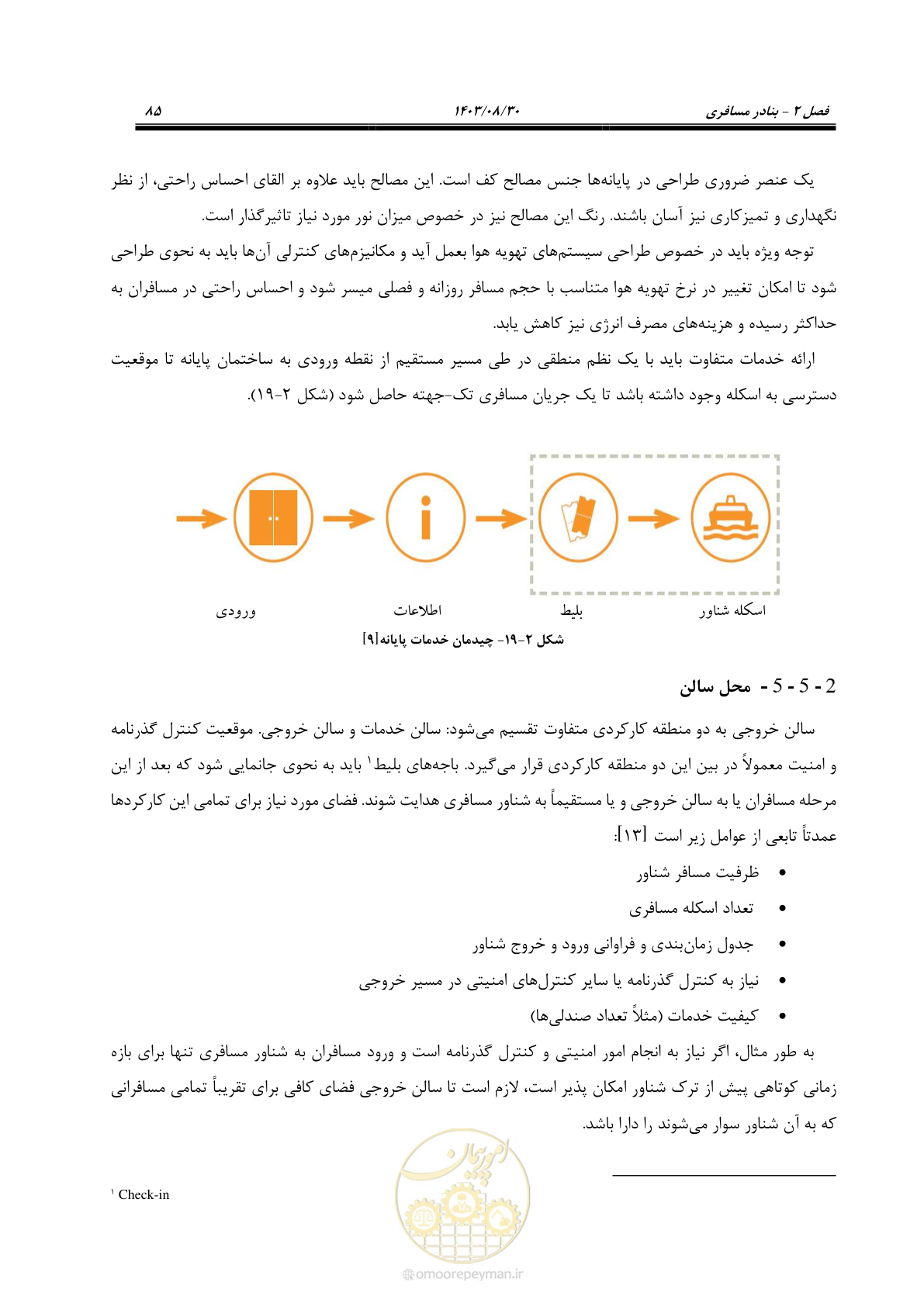 صفحه 113 از 241