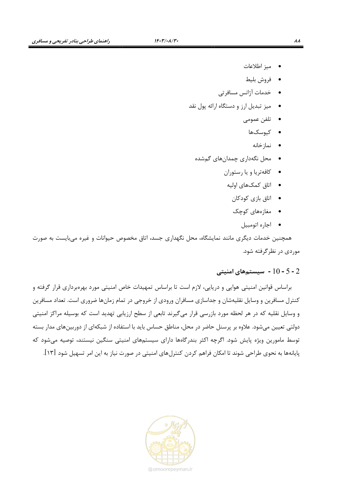 صفحه 116 از 241