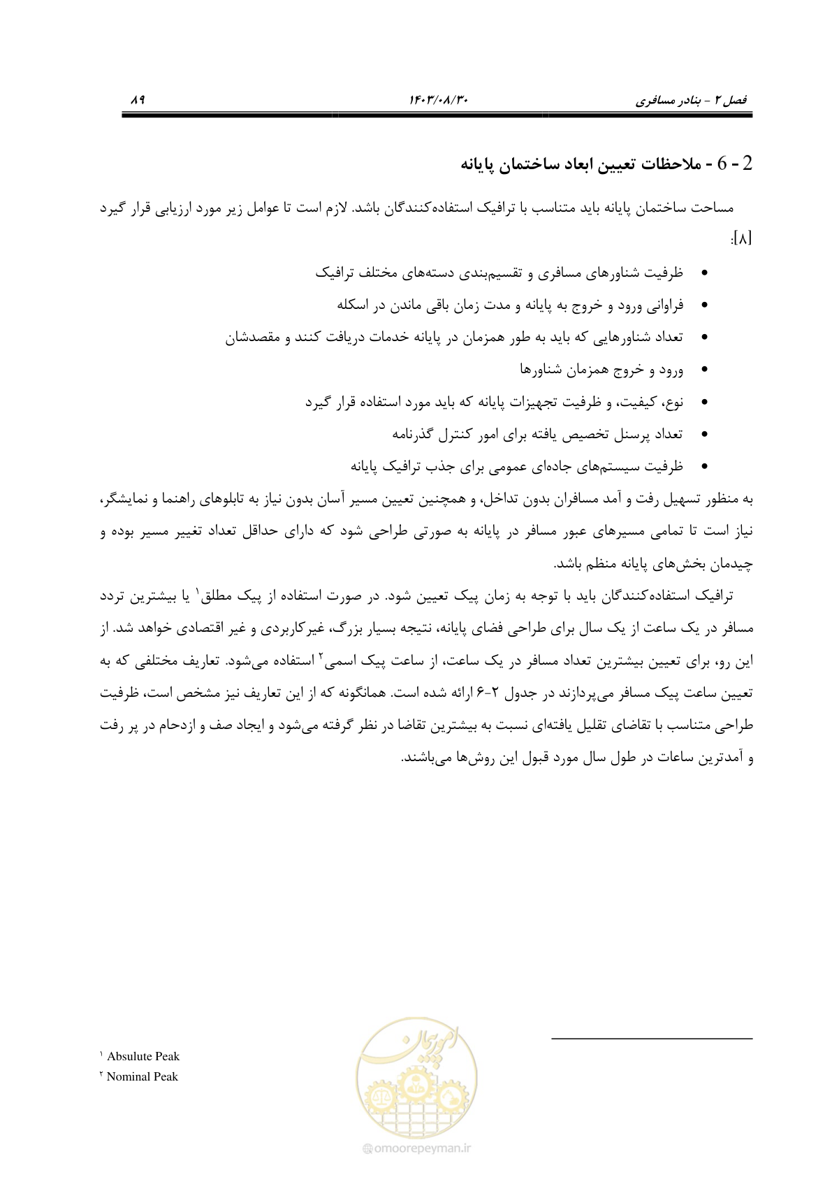 صفحه 117 از 241