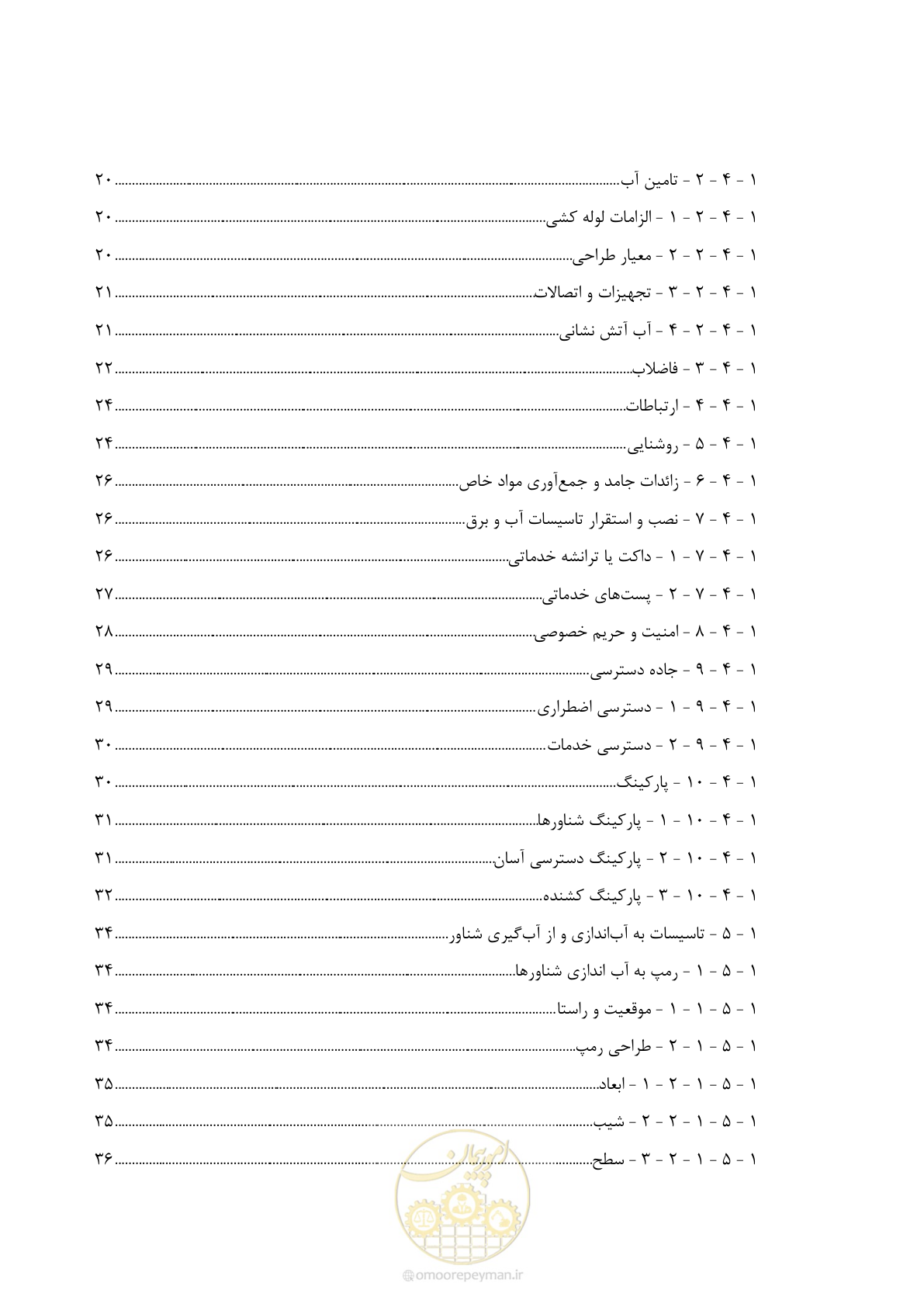 صفحه 12 از 241