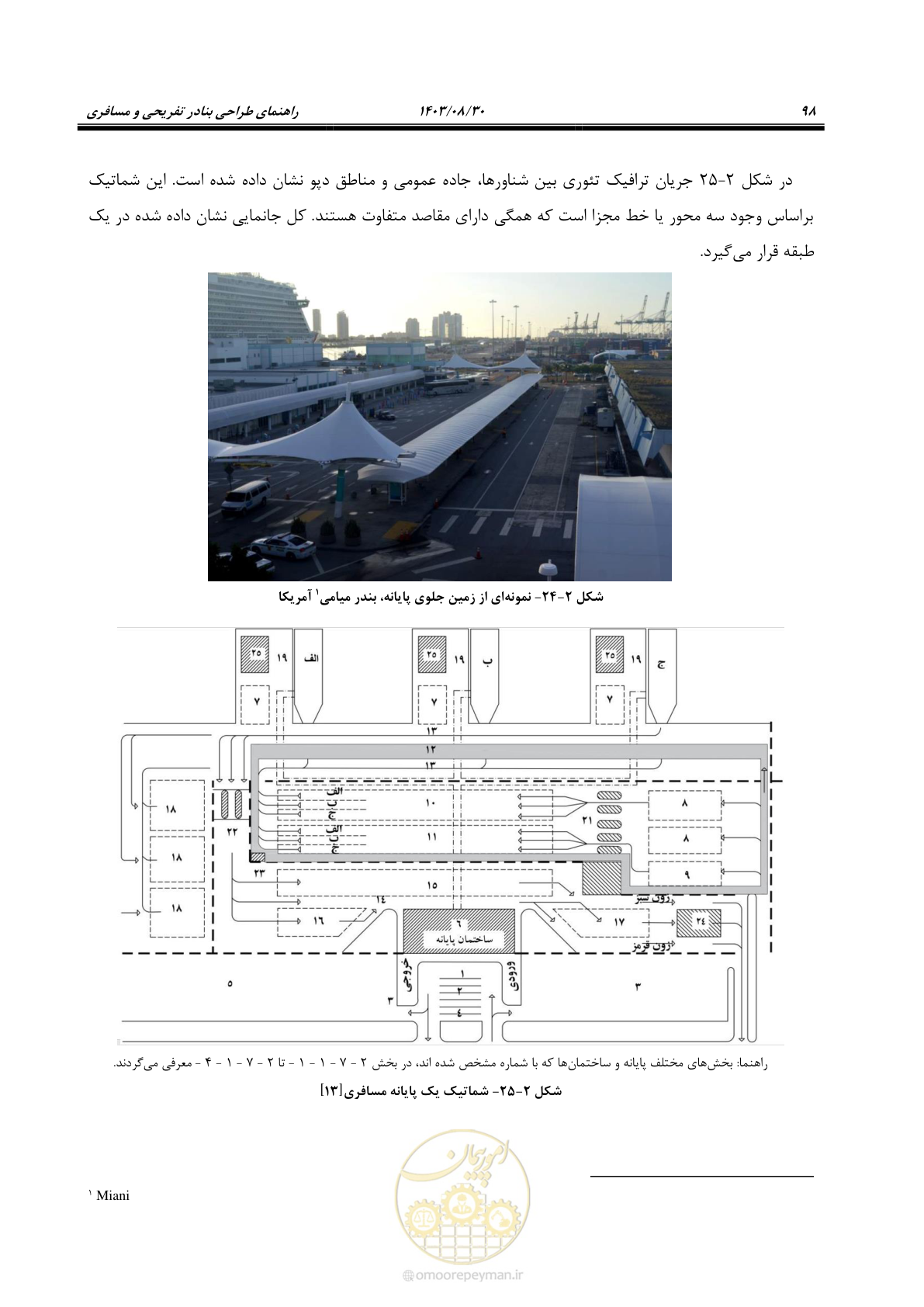 صفحه 126 از 241