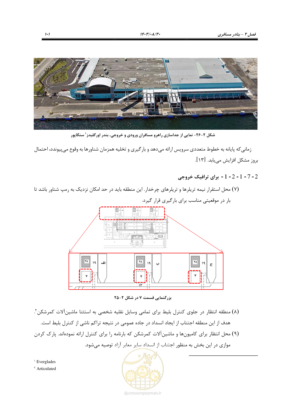 صفحه 129 از 241