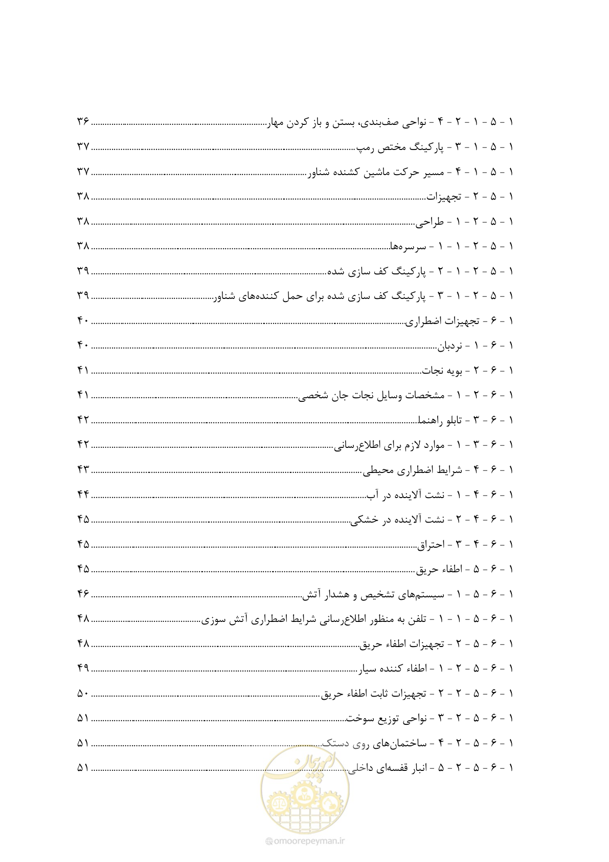 صفحه 13 از 241