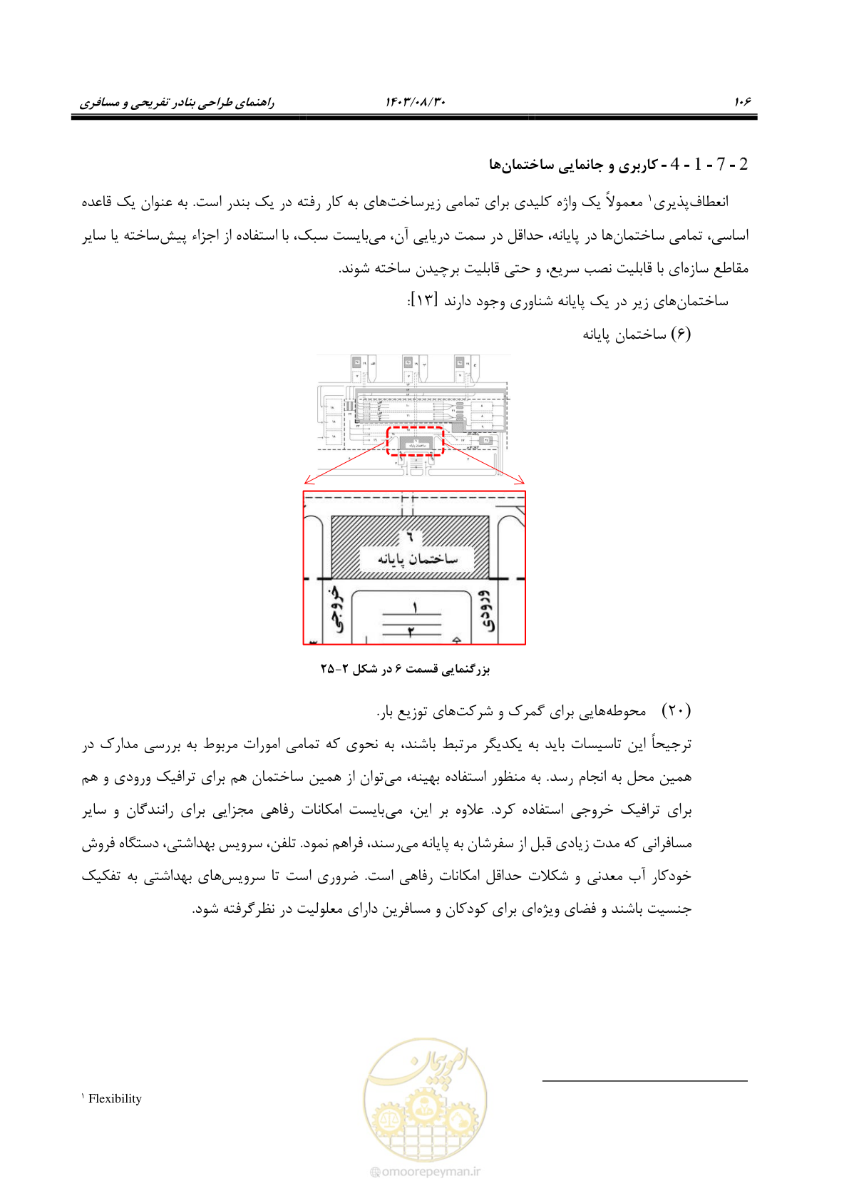 صفحه 134 از 241