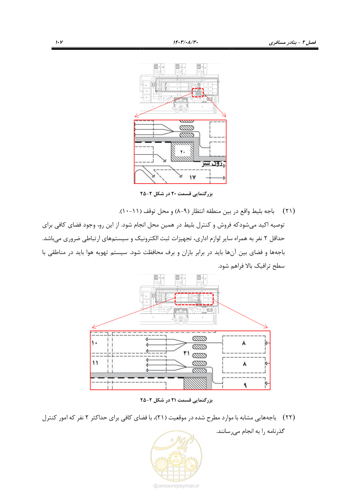 صفحه 135 از 241