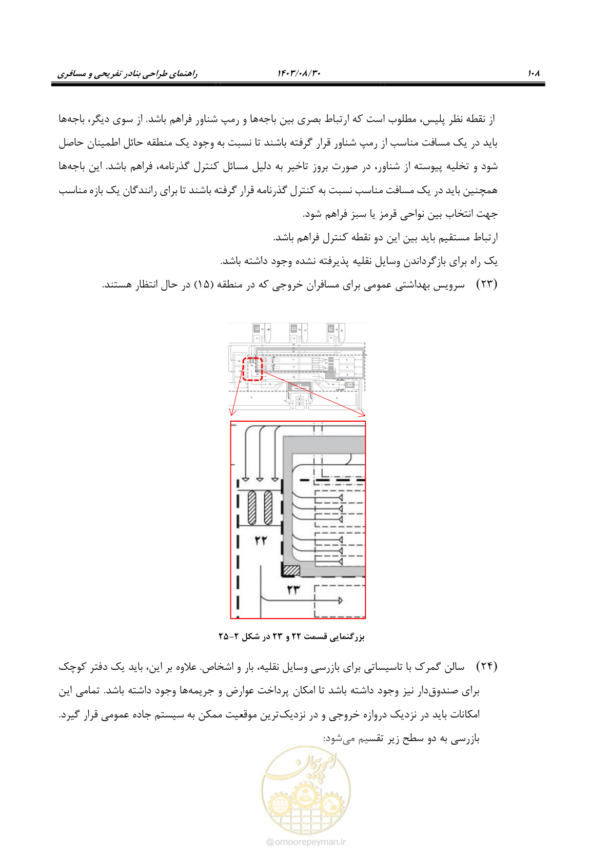 صفحه 136 از 241