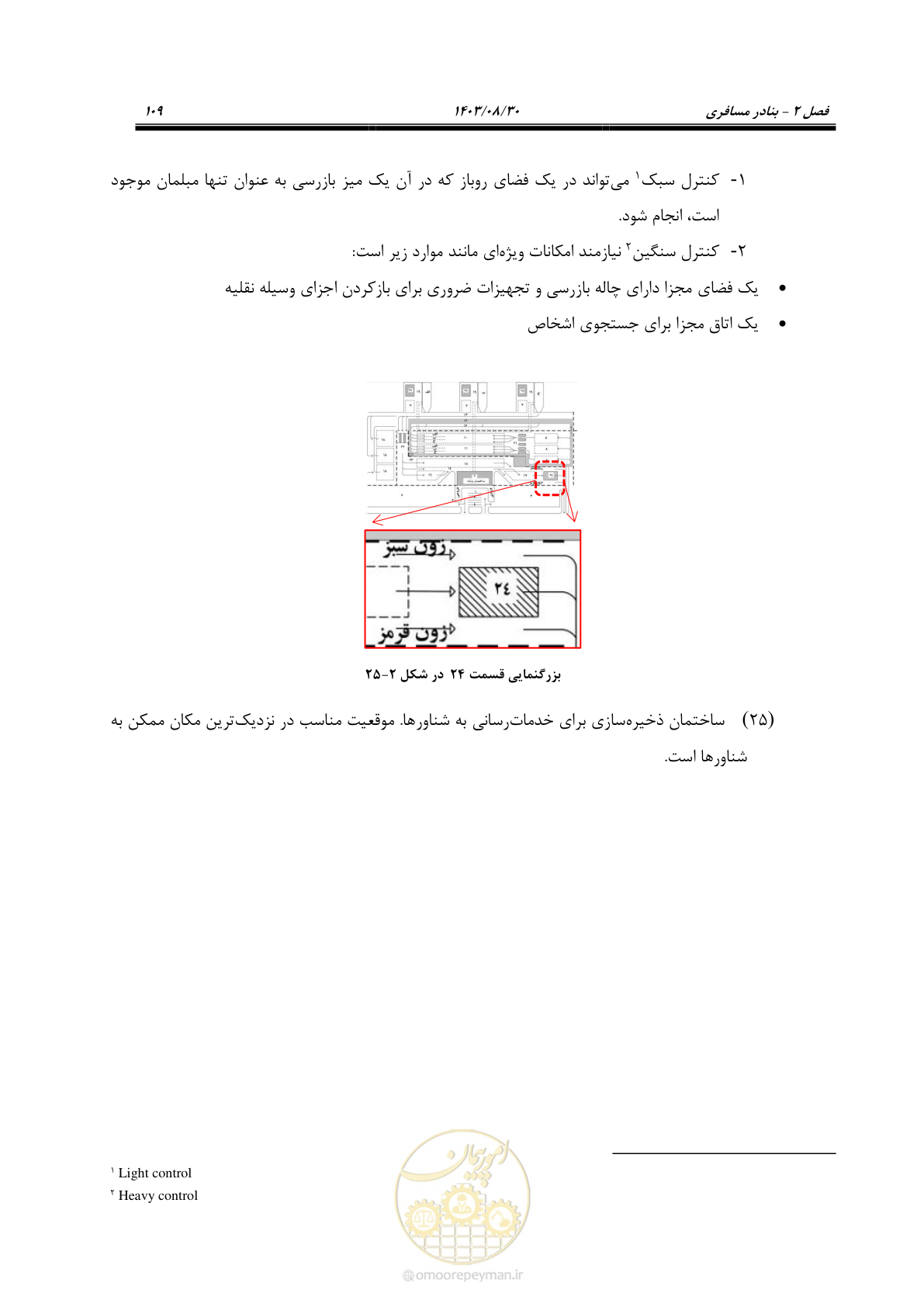 صفحه 137 از 241