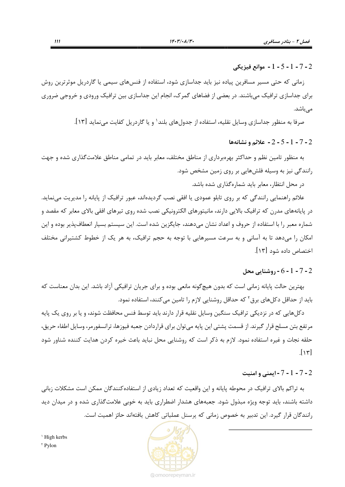 صفحه 139 از 241