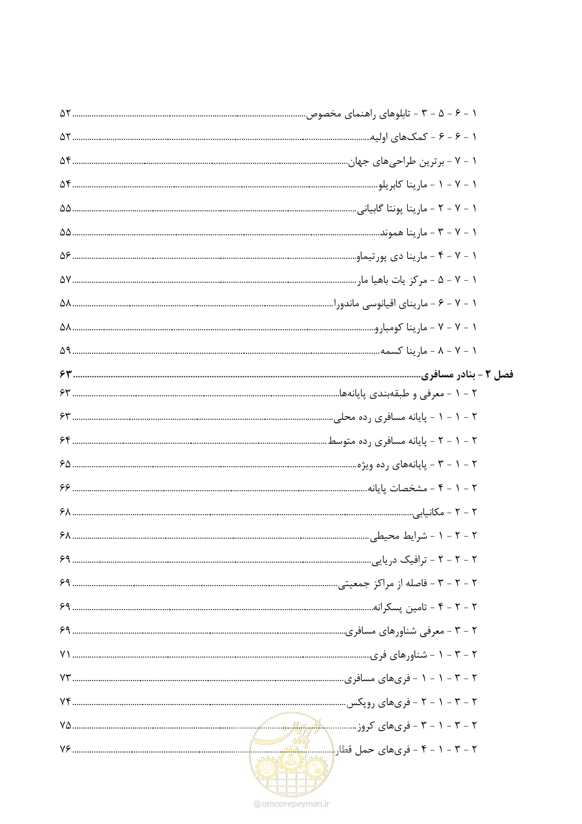 صفحه 14 از 241