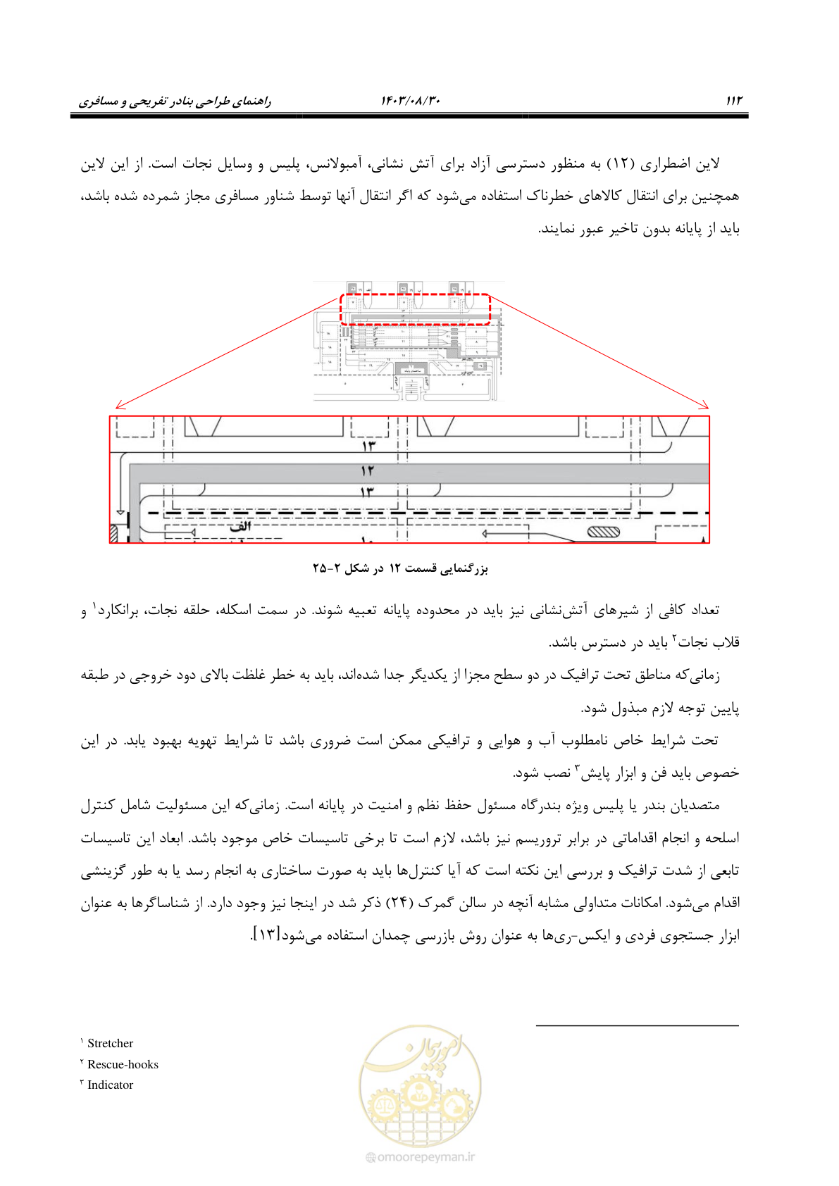 صفحه 140 از 241