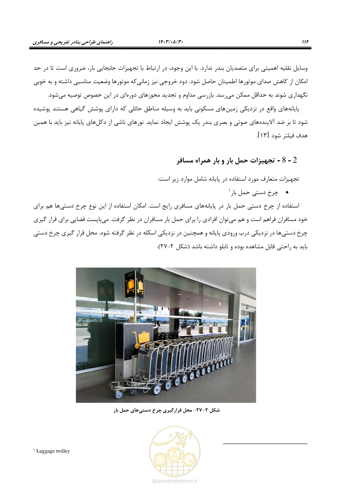 صفحه 142 از 241