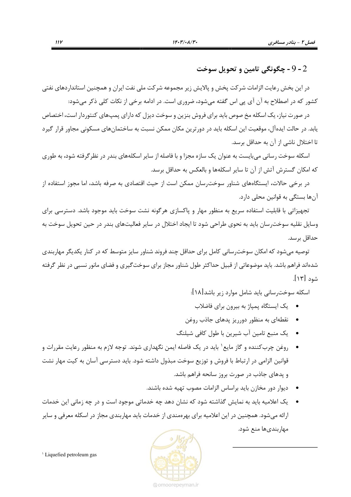 صفحه 145 از 241