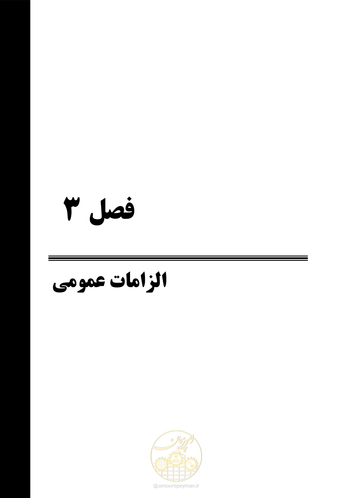 صفحه 147 از 241