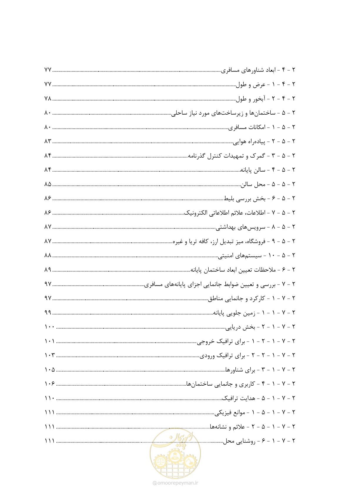 صفحه 15 از 241