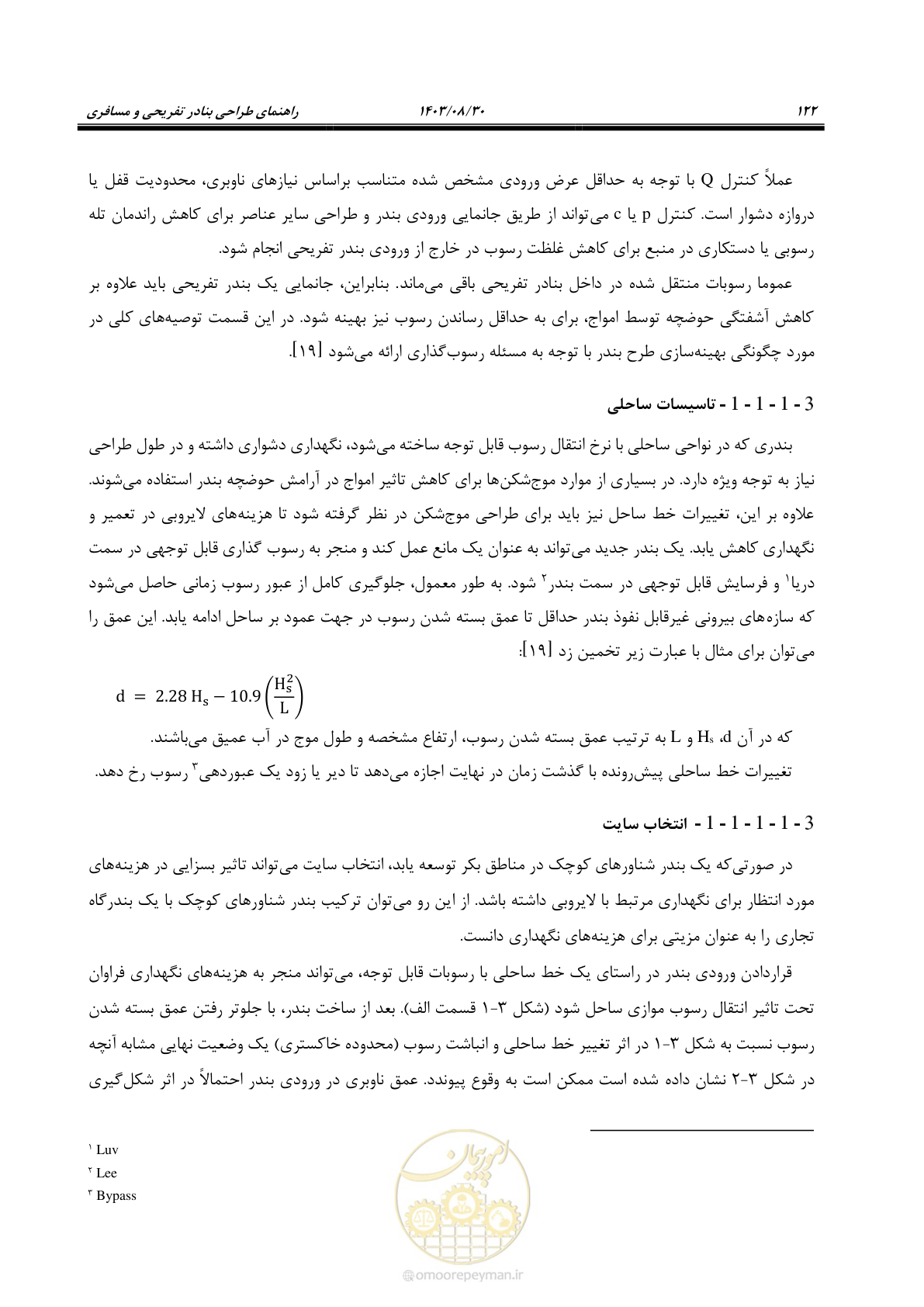 صفحه 150 از 241