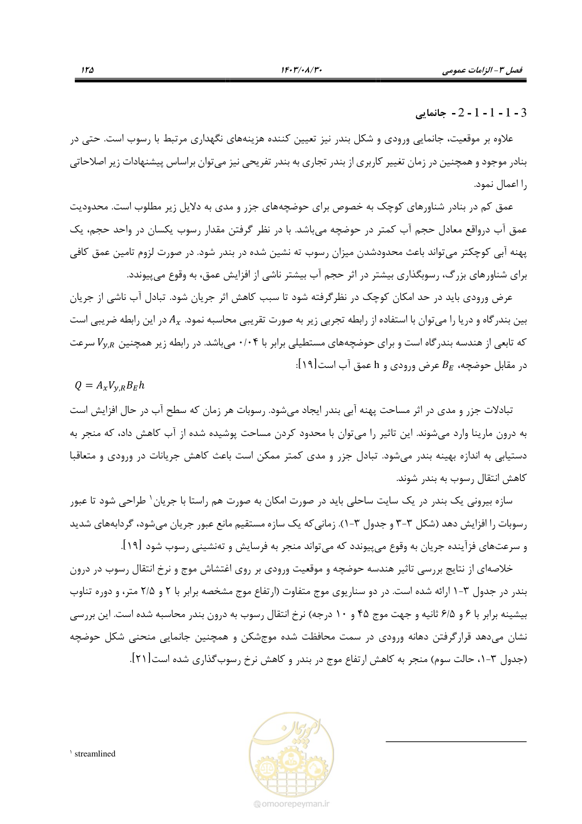 صفحه 153 از 241