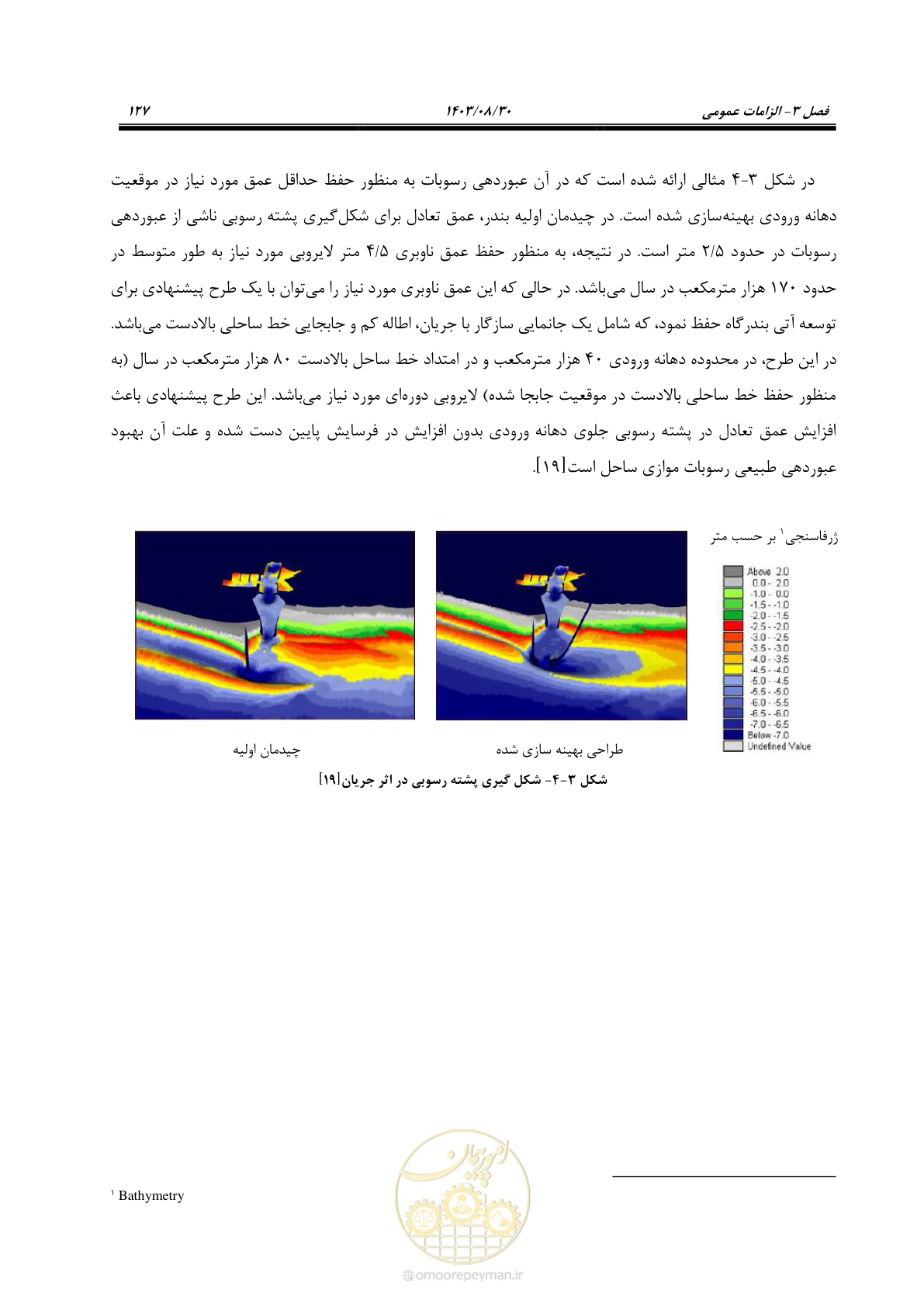 صفحه 155 از 241