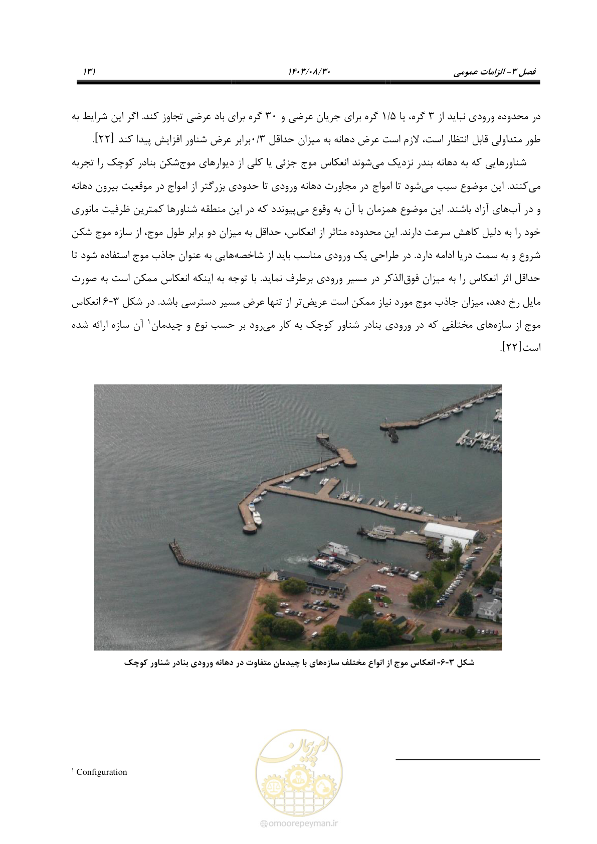 صفحه 159 از 241