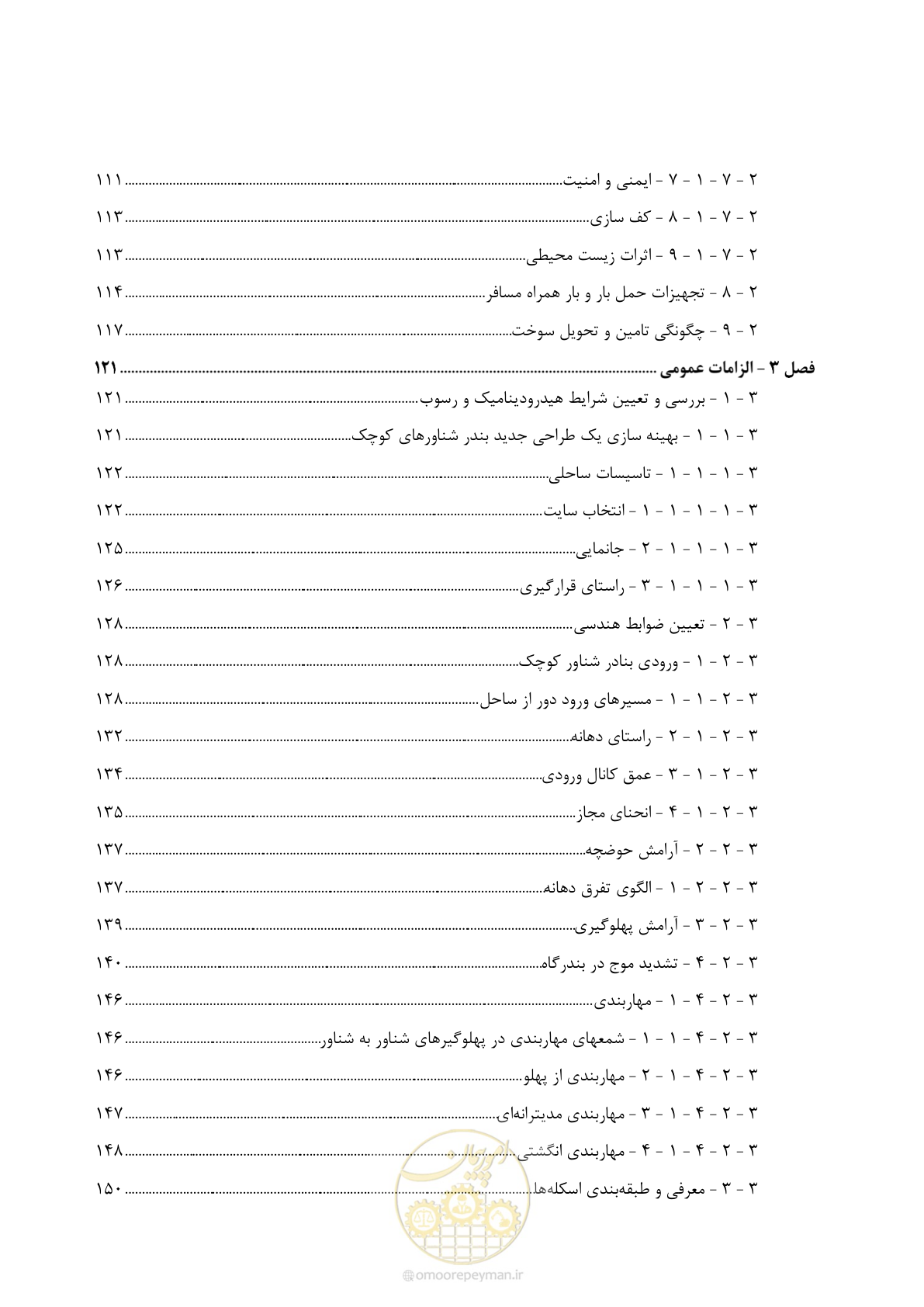 صفحه 16 از 241