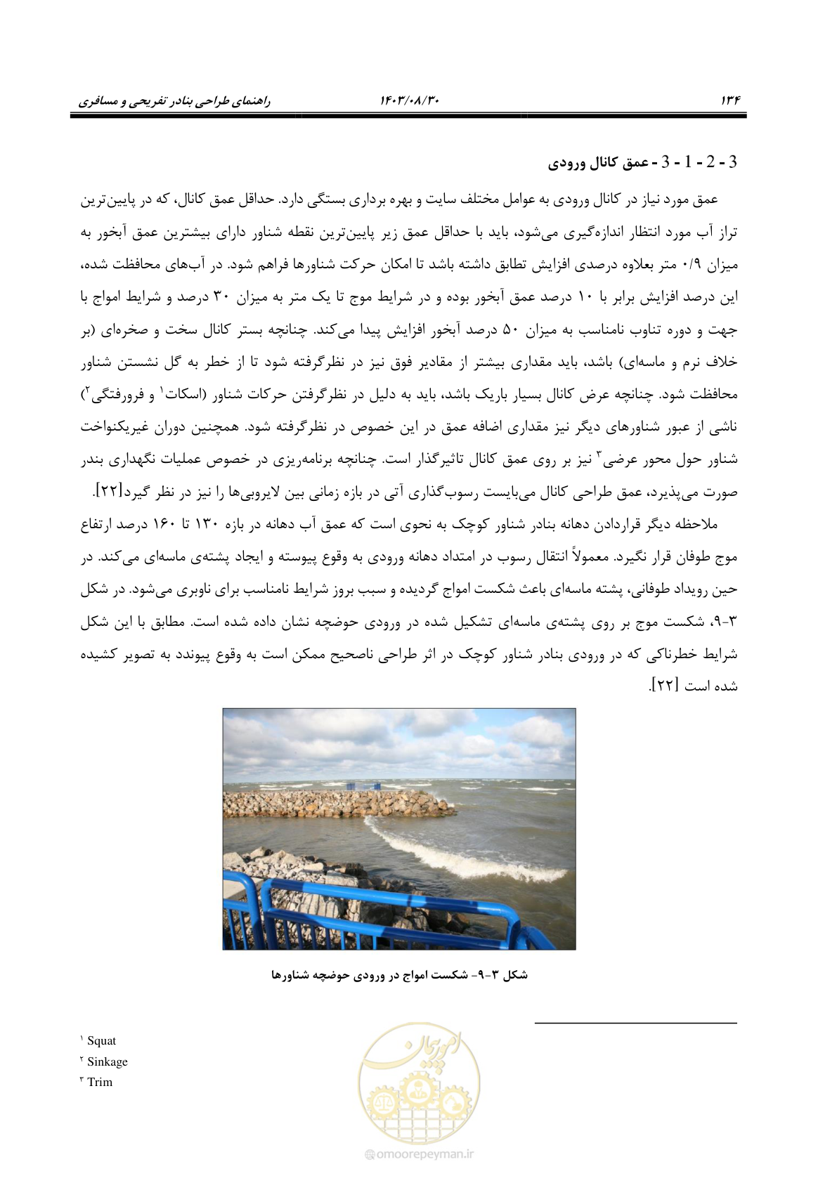 صفحه 162 از 241