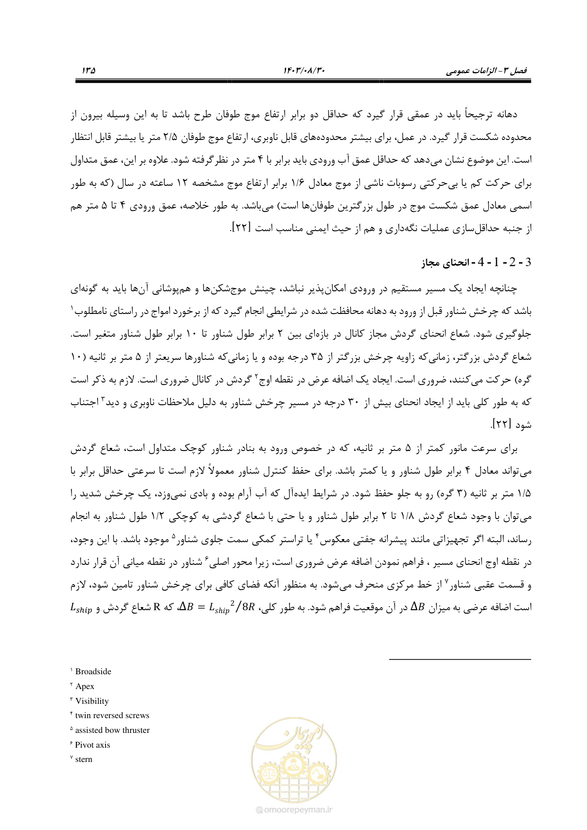 صفحه 163 از 241