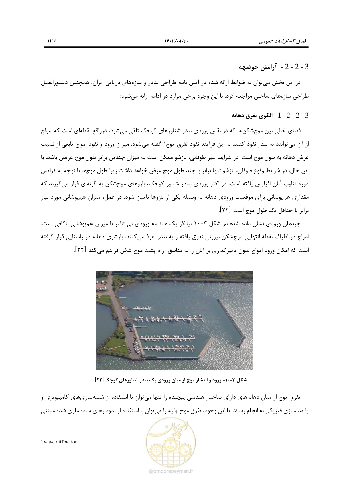 صفحه 165 از 241