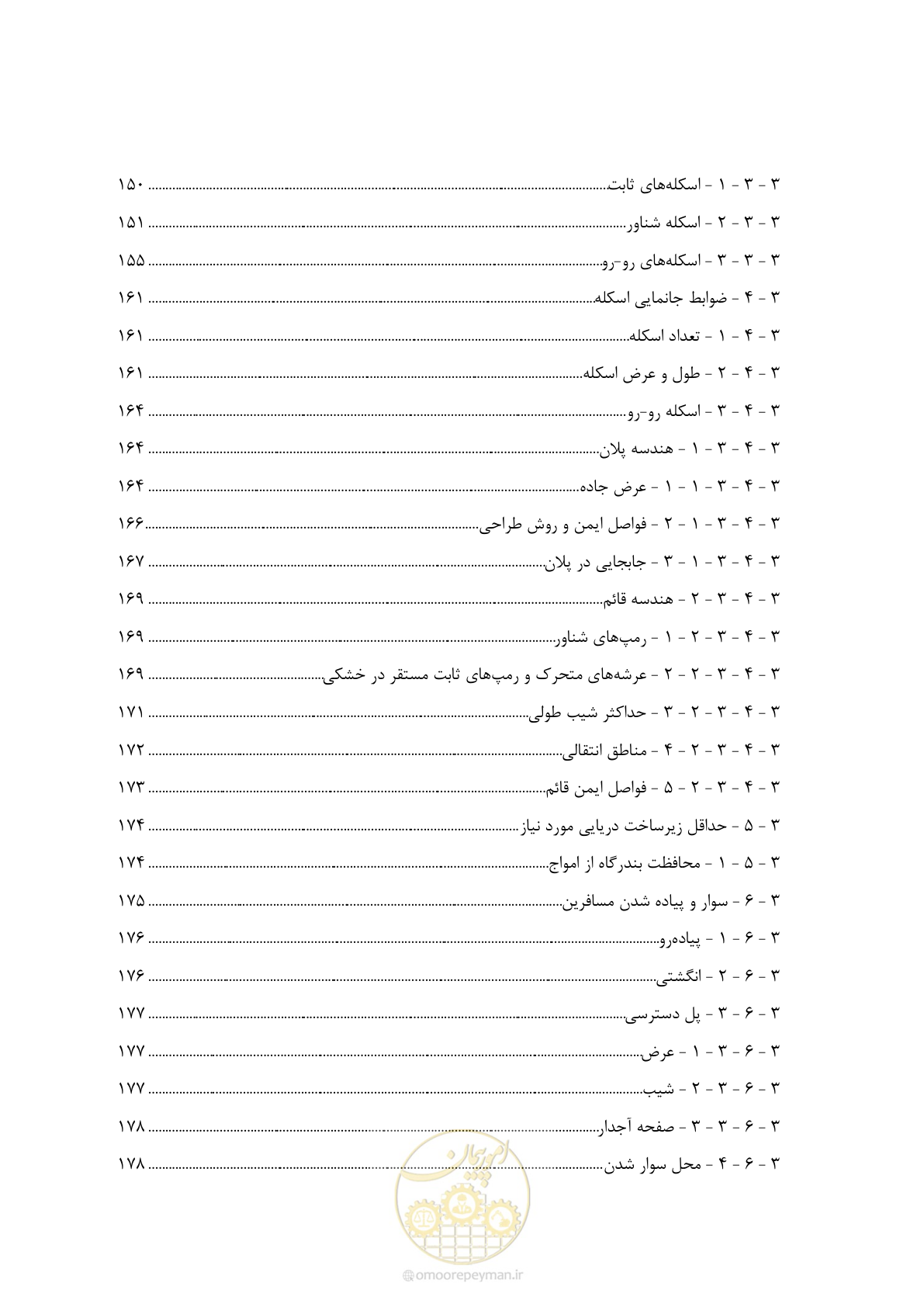 صفحه 17 از 241