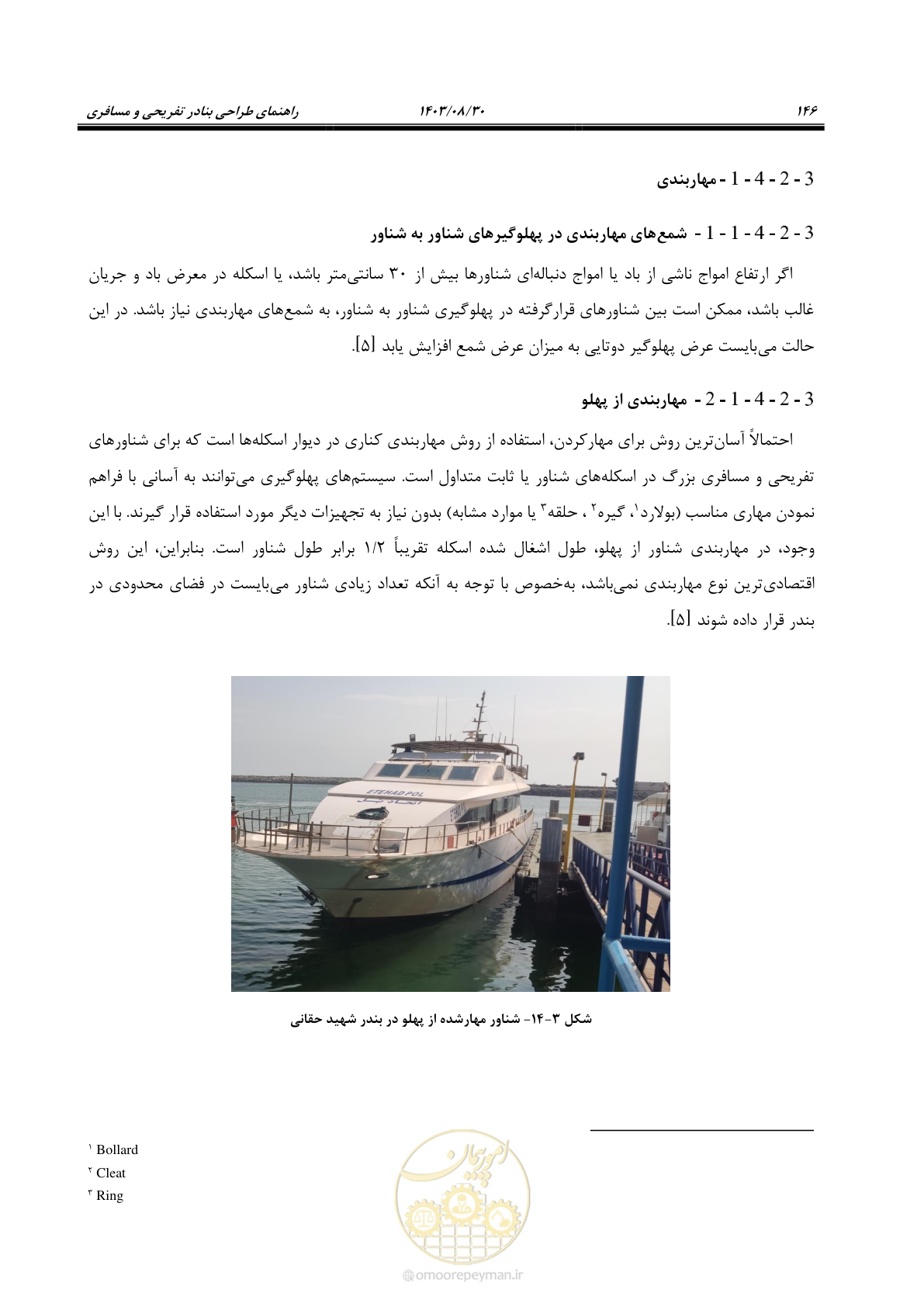 صفحه 174 از 241