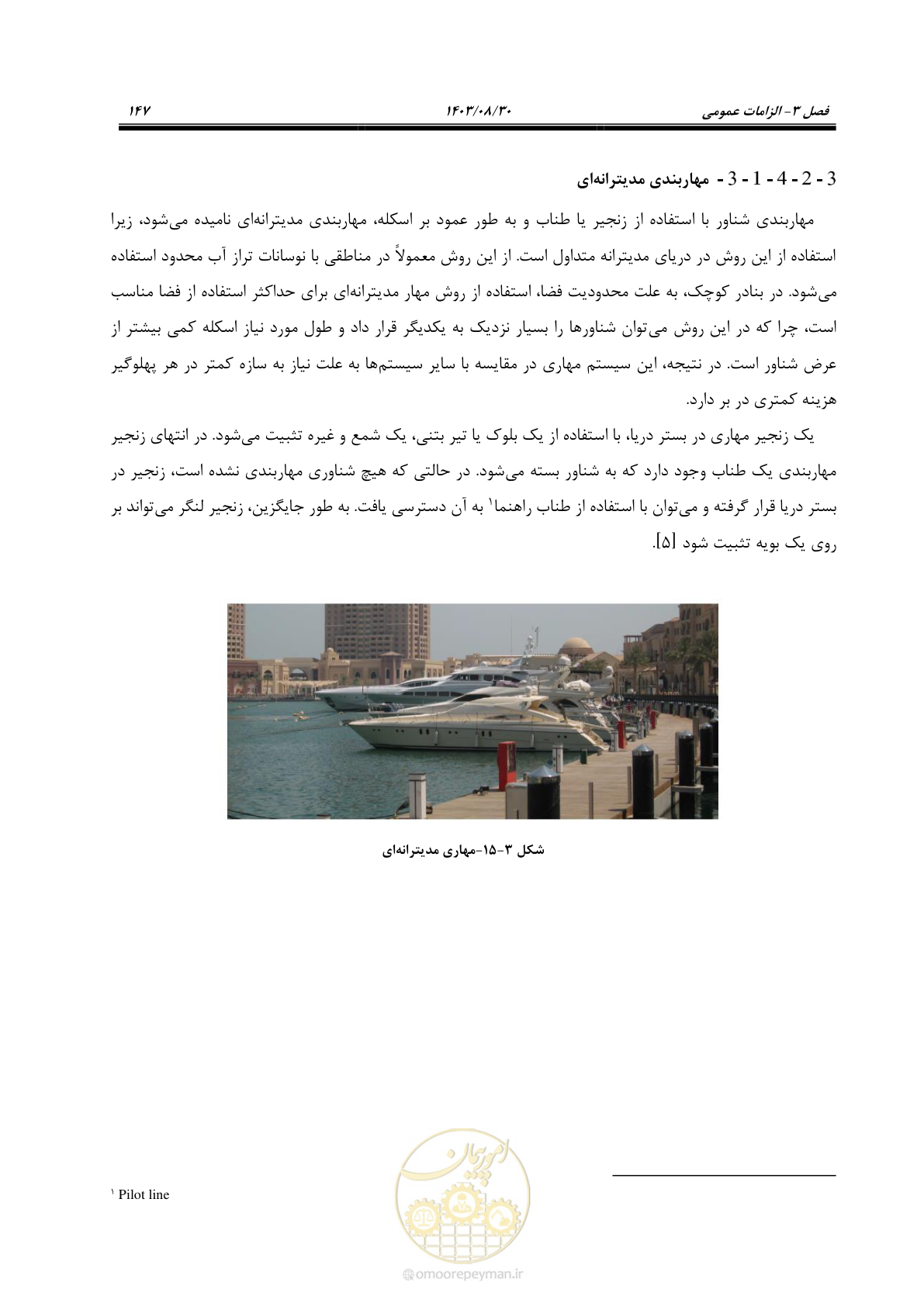 صفحه 175 از 241