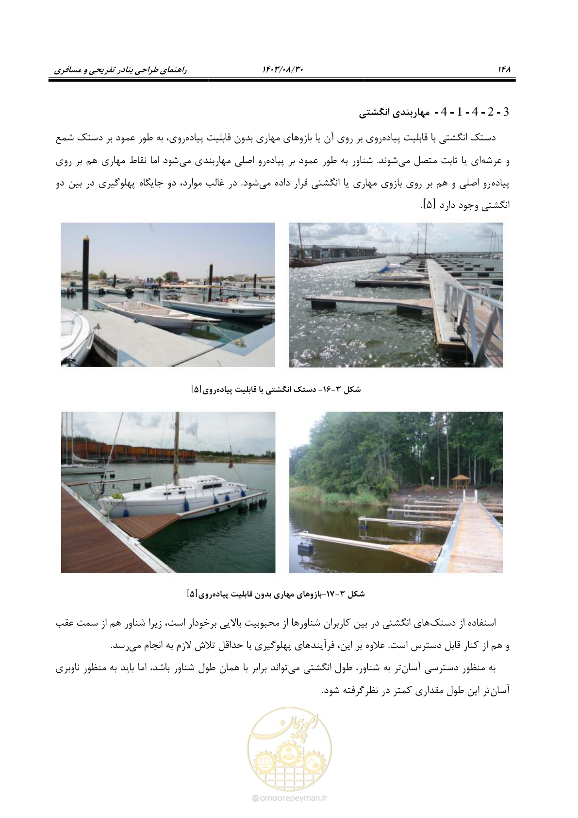 صفحه 176 از 241