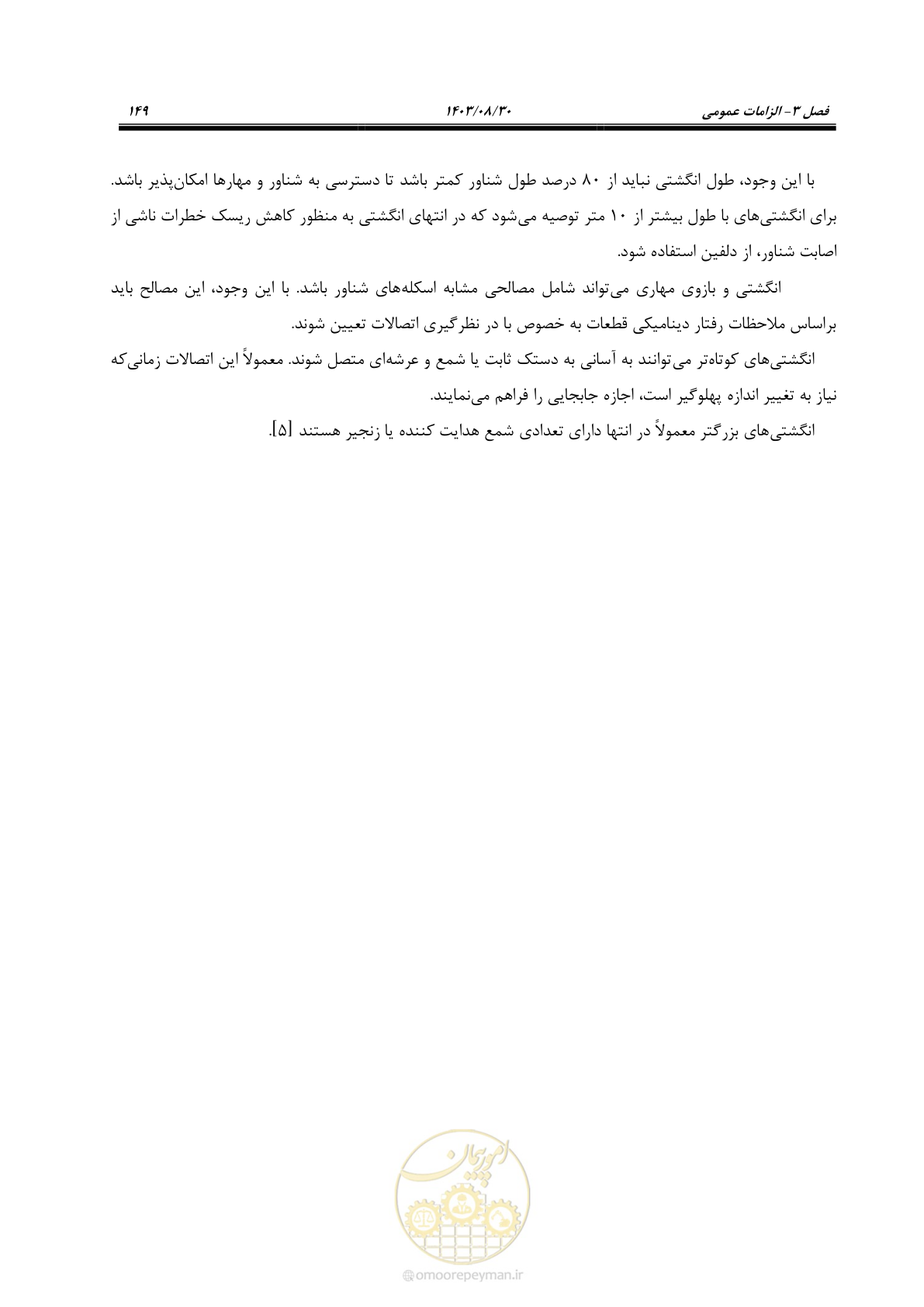 صفحه 177 از 241