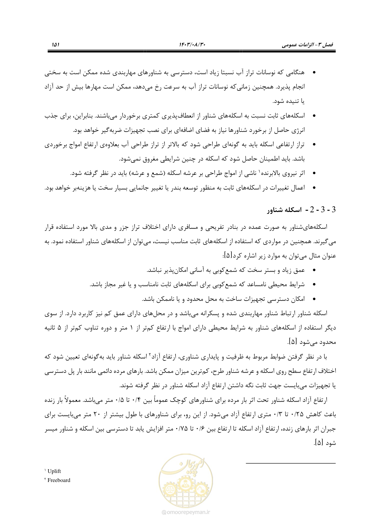 صفحه 179 از 241