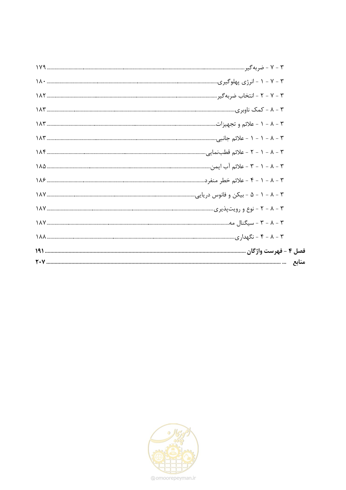 صفحه 18 از 241