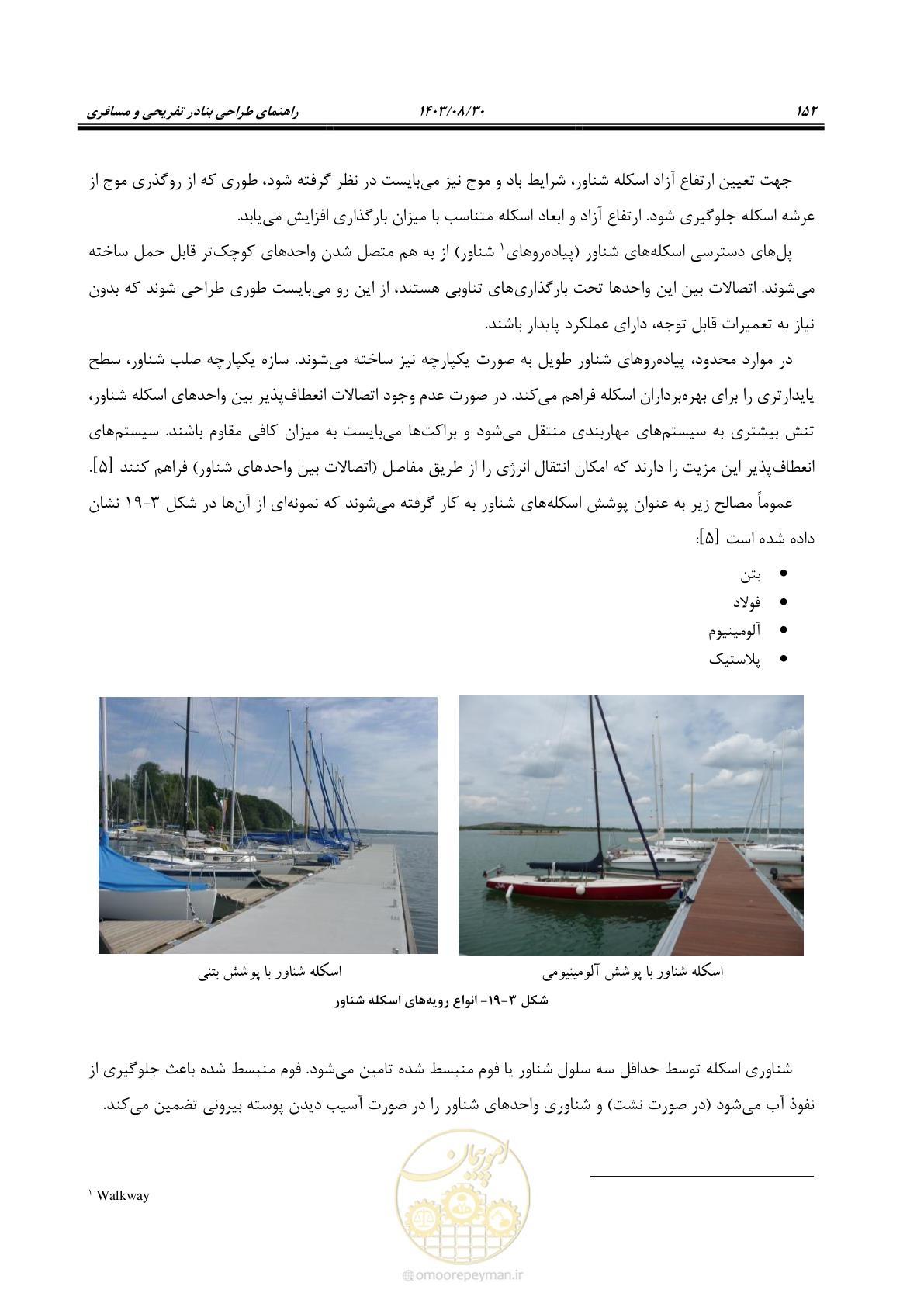 صفحه 180 از 241