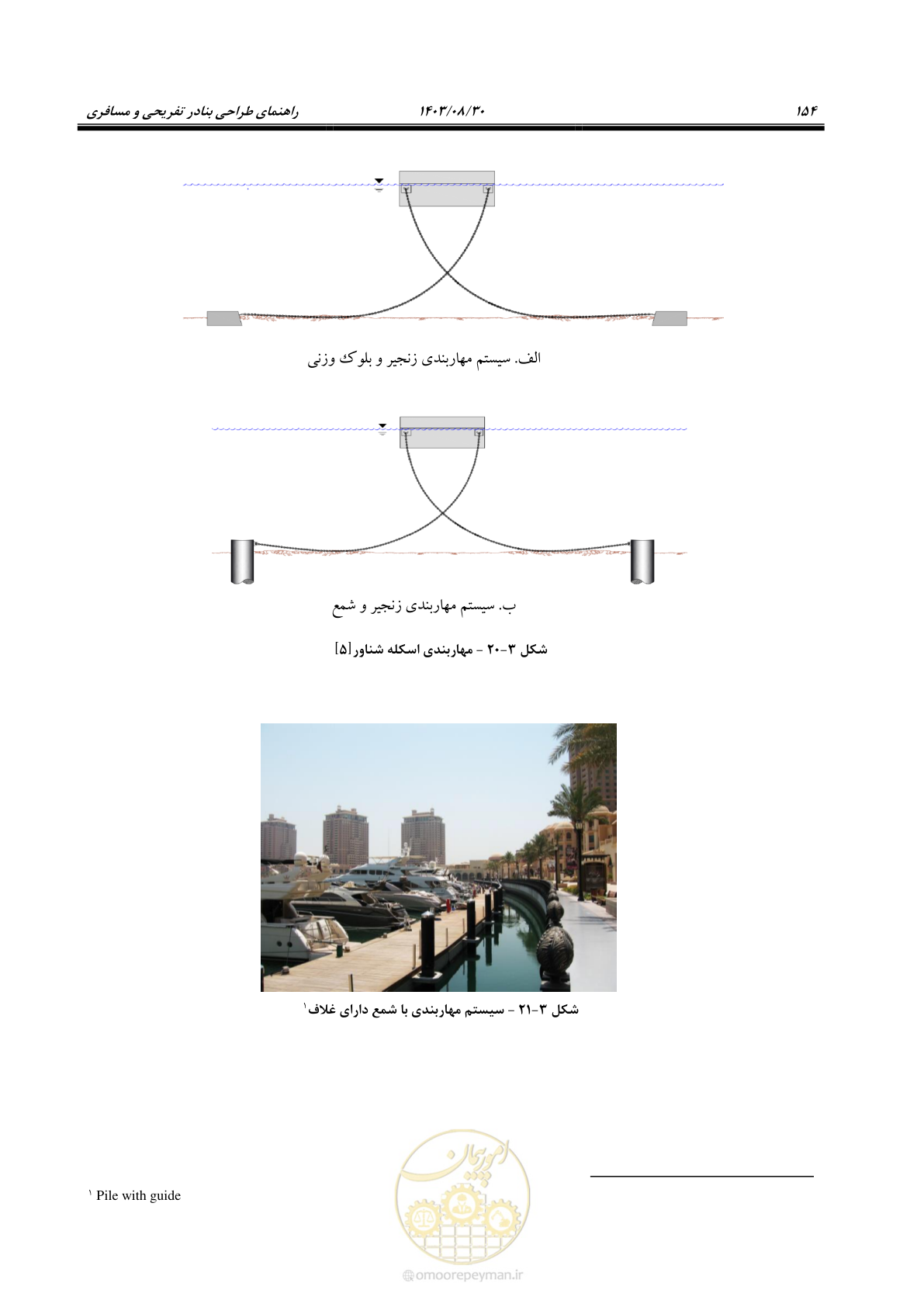 صفحه 182 از 241
