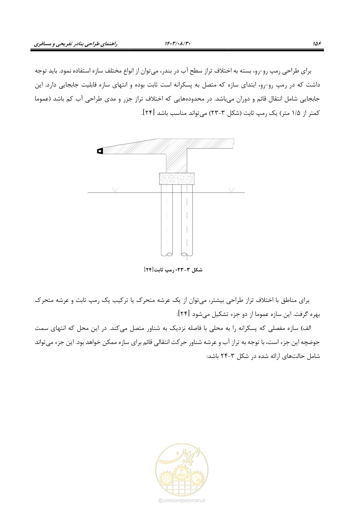 صفحه 184 از 241